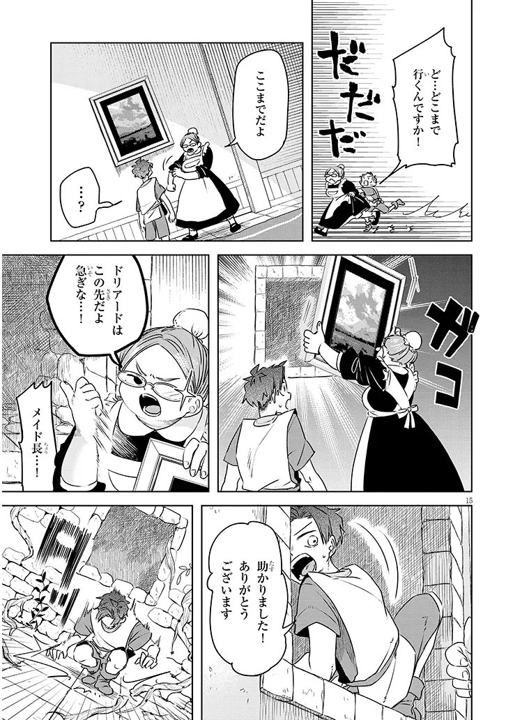 Read GAIRAI MAHOU SEIBUTSU TAISAKUKA - RAW Chapter 11 [High Quality / Full] - Page 15 - nicomanga.net