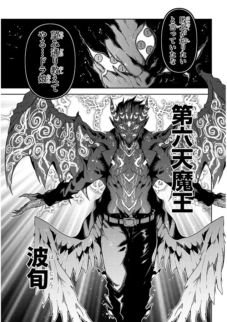 Read MAOU MARA BONNOU GAKUEN: YUUSHA, KYOUSHI NI OTOSARERU Chapter 8.1 [High Quality / Full] - Page 14 - nicomanga.net