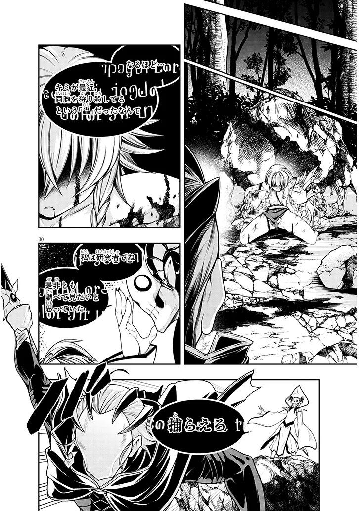 Read MUSHIKUI NO IRIS ~MUSHI NI KARADA WO TSUKURIKAERARETA TSUIHOU BOUKENSHA ♀ NO MUSHIDOKU MUSOU~ RAW Chapter 6.2 [High Quality / Full] - Page 15 - nicomanga.net