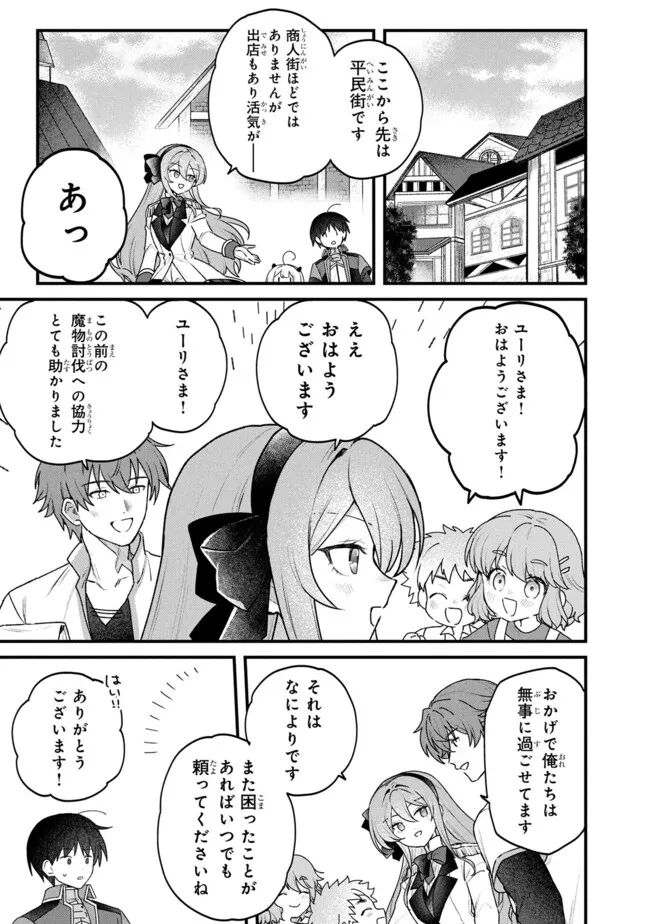 Read STATUS ALL INFINITY: ∞ TSUKAI NO SAIKYOU NOURYOKU-SHA, ISEKAI WO JIYUU KIMAMA NI KURASHIMASU! Chapter 79 [High Quality / Full] - Page 15 - nicomanga.net