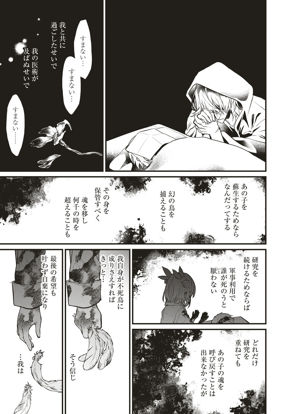 Read GOUMON DEKIRUMON! - RAW Chapter 23 [High Quality / Full] - Page 15 - nicomanga.com