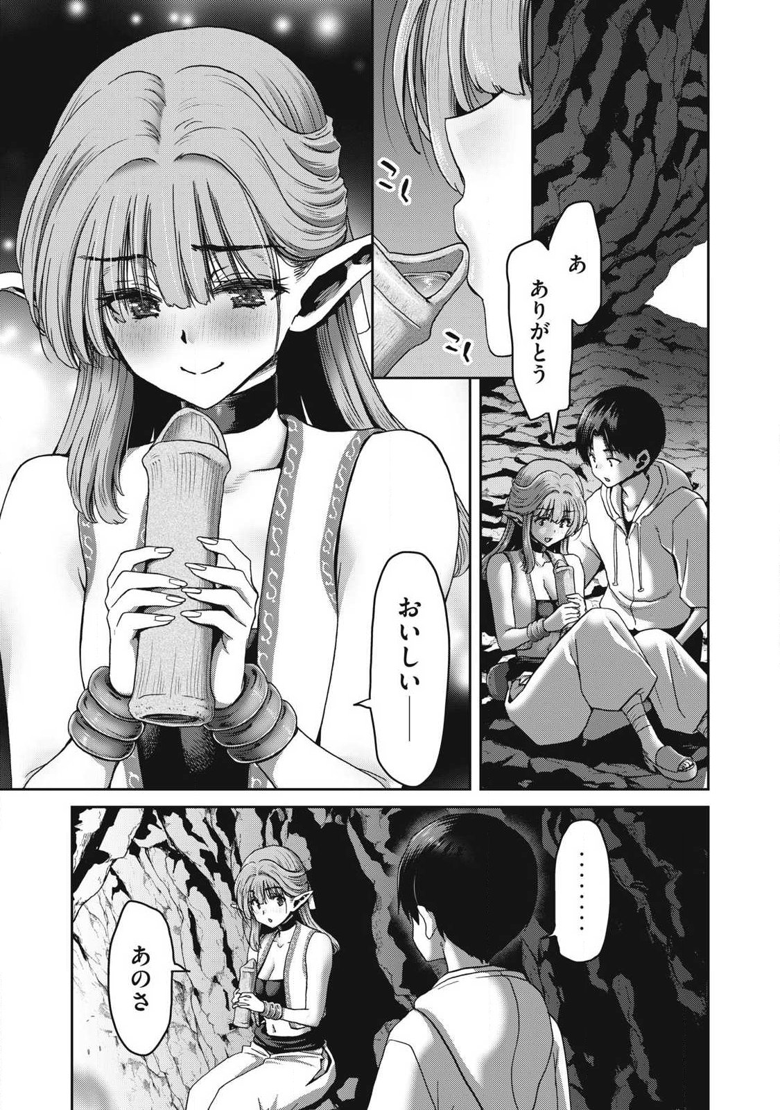Read KURAFUTO SUKIRU DE ISEKAI NO MUJINTO O DAIKAIZO! “...TO KA OMOTTARA SENJUUMIN GA ITE, ORE NO TANETSU O NERATTEIRU YOU DESU” Chapter 2.1 [High Quality / Full] - Page 15 - nicomanga.net