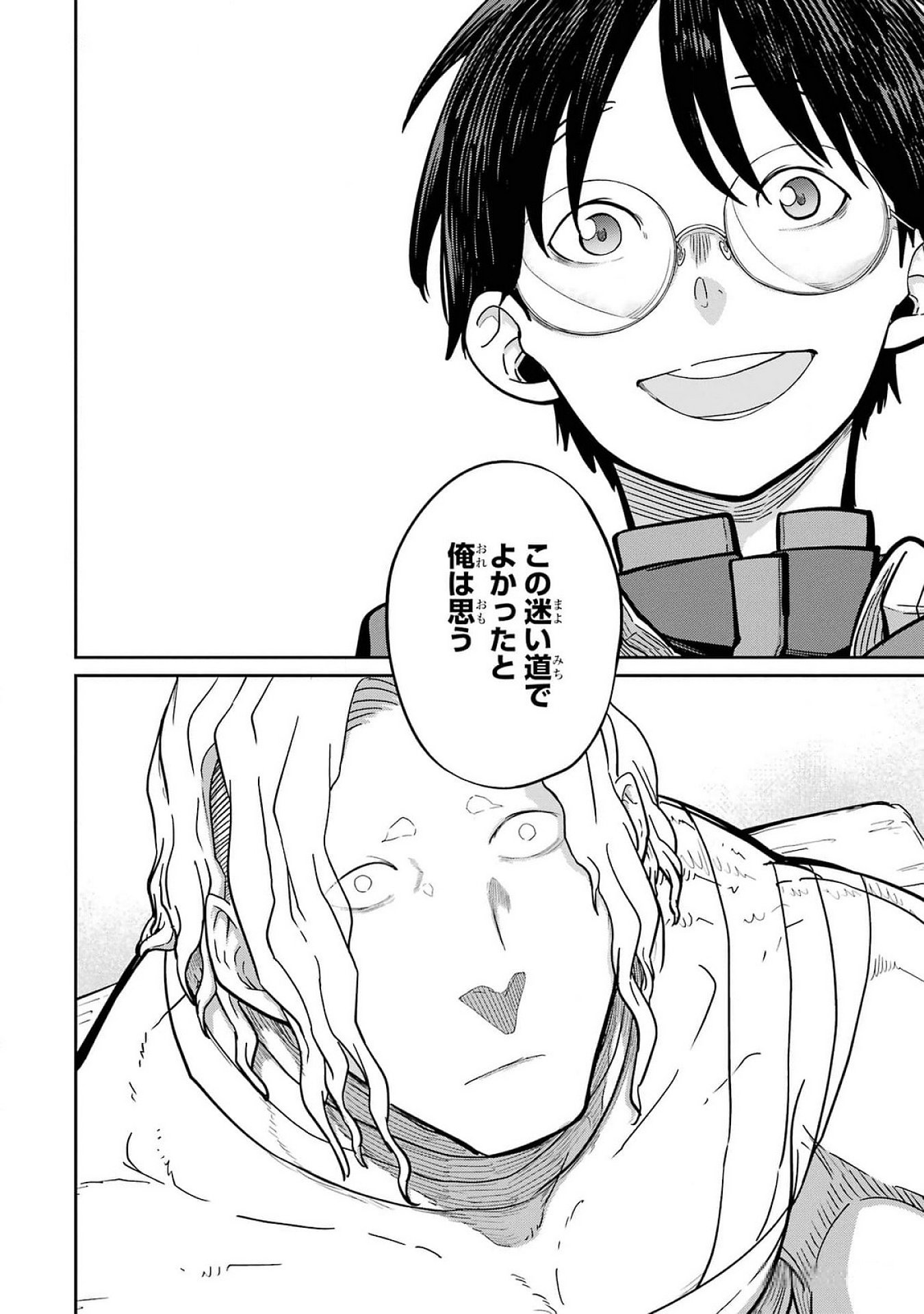 Read SAIKOU NANDO MEIKYUU DE PARTY NI OKIZARI NI SARETA S-RANK KENSHI, HONTOU NI MAYOI MAKUTTE DARE MO SHIRANAI SAISHINBU E: ORE NO KAN DA TO TABUN KOCCHI GA DEGUCHI DA TO OMOU Chapter 24 [High Quality / Full] - Page 30 - nicomanga.net