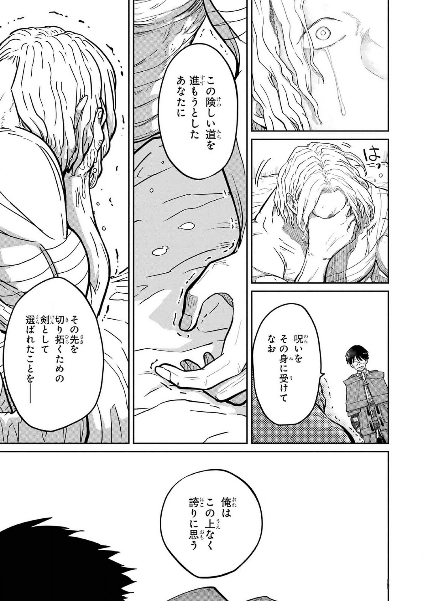 Read SAIKOU NANDO MEIKYUU DE PARTY NI OKIZARI NI SARETA S-RANK KENSHI, HONTOU NI MAYOI MAKUTTE DARE MO SHIRANAI SAISHINBU E: ORE NO KAN DA TO TABUN KOCCHI GA DEGUCHI DA TO OMOU Chapter 24 [High Quality / Full] - Page 31 - nicomanga.net