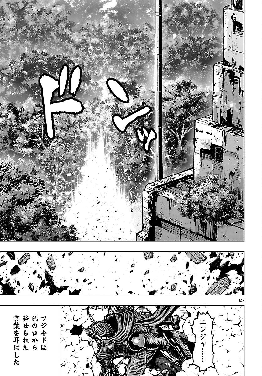 Read NINJA SLAYER KYOTO HERU ON ASU Chapter 23 [High Quality / Full] - Page 28 - nicomanga.net