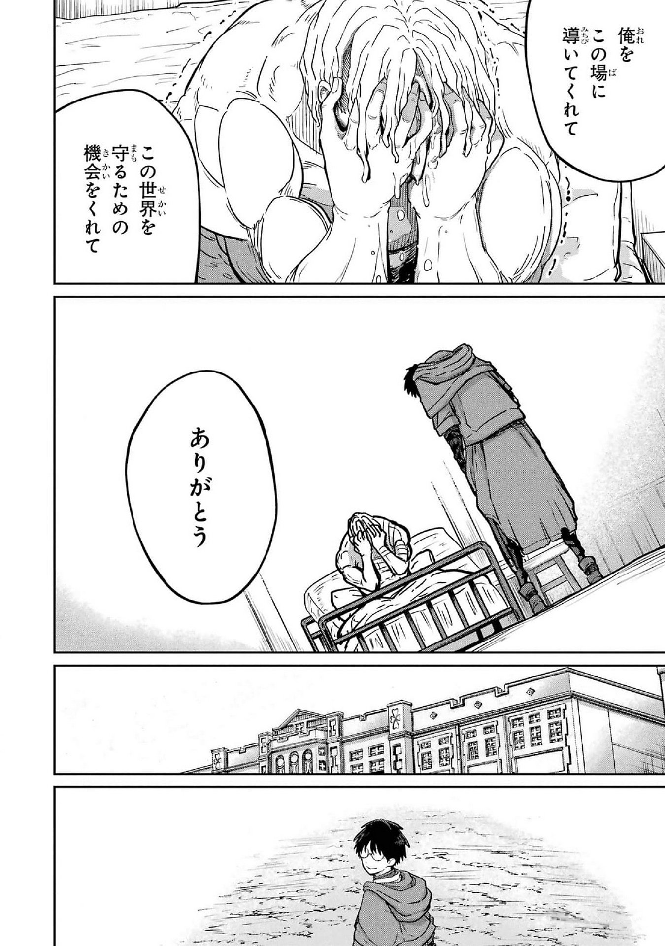 Read SAIKOU NANDO MEIKYUU DE PARTY NI OKIZARI NI SARETA S-RANK KENSHI, HONTOU NI MAYOI MAKUTTE DARE MO SHIRANAI SAISHINBU E: ORE NO KAN DA TO TABUN KOCCHI GA DEGUCHI DA TO OMOU Chapter 24 [High Quality / Full] - Page 32 - nicomanga.net