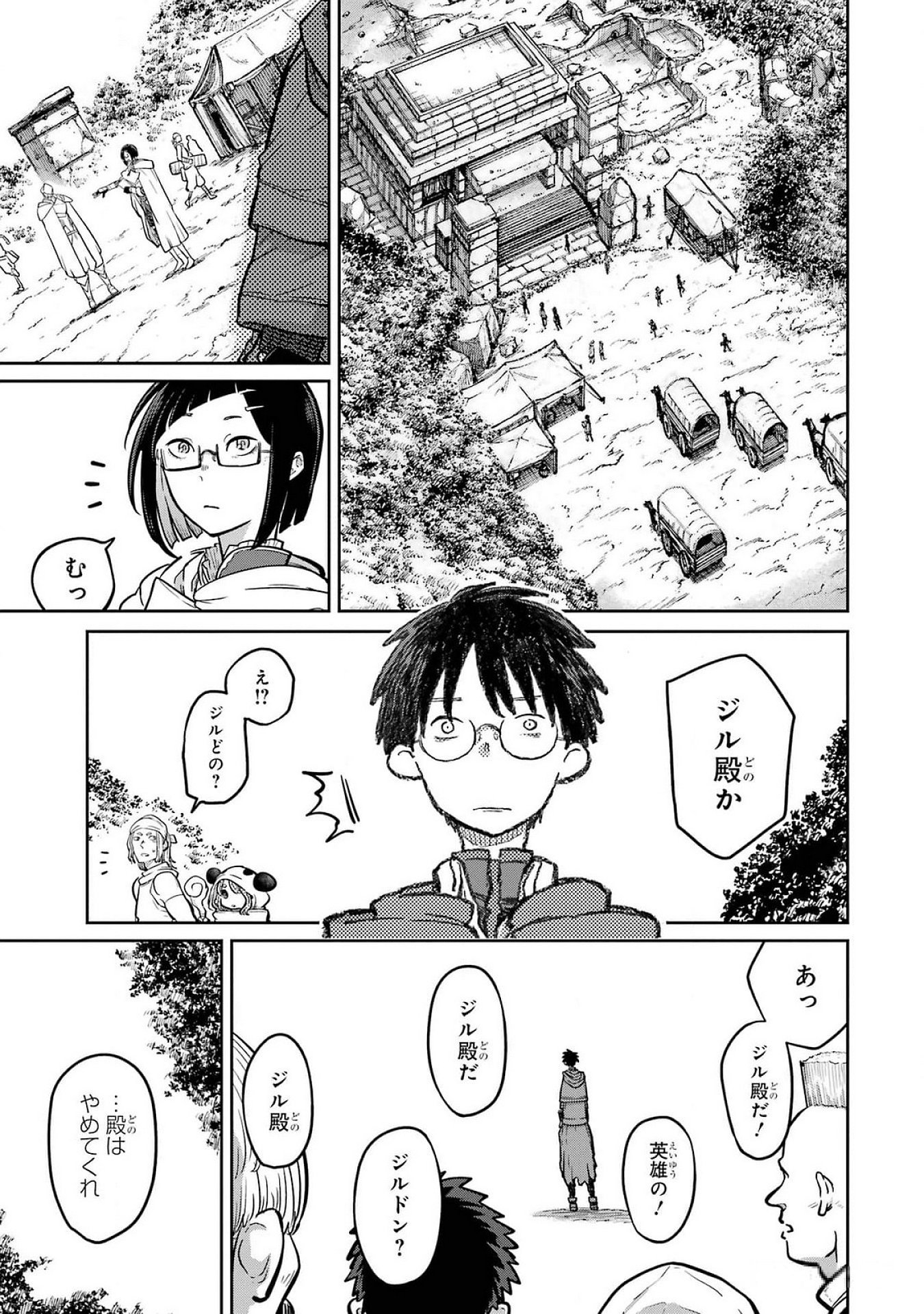 Read SAIKOU NANDO MEIKYUU DE PARTY NI OKIZARI NI SARETA S-RANK KENSHI, HONTOU NI MAYOI MAKUTTE DARE MO SHIRANAI SAISHINBU E: ORE NO KAN DA TO TABUN KOCCHI GA DEGUCHI DA TO OMOU Chapter 24 [High Quality / Full] - Page 33 - nicomanga.net