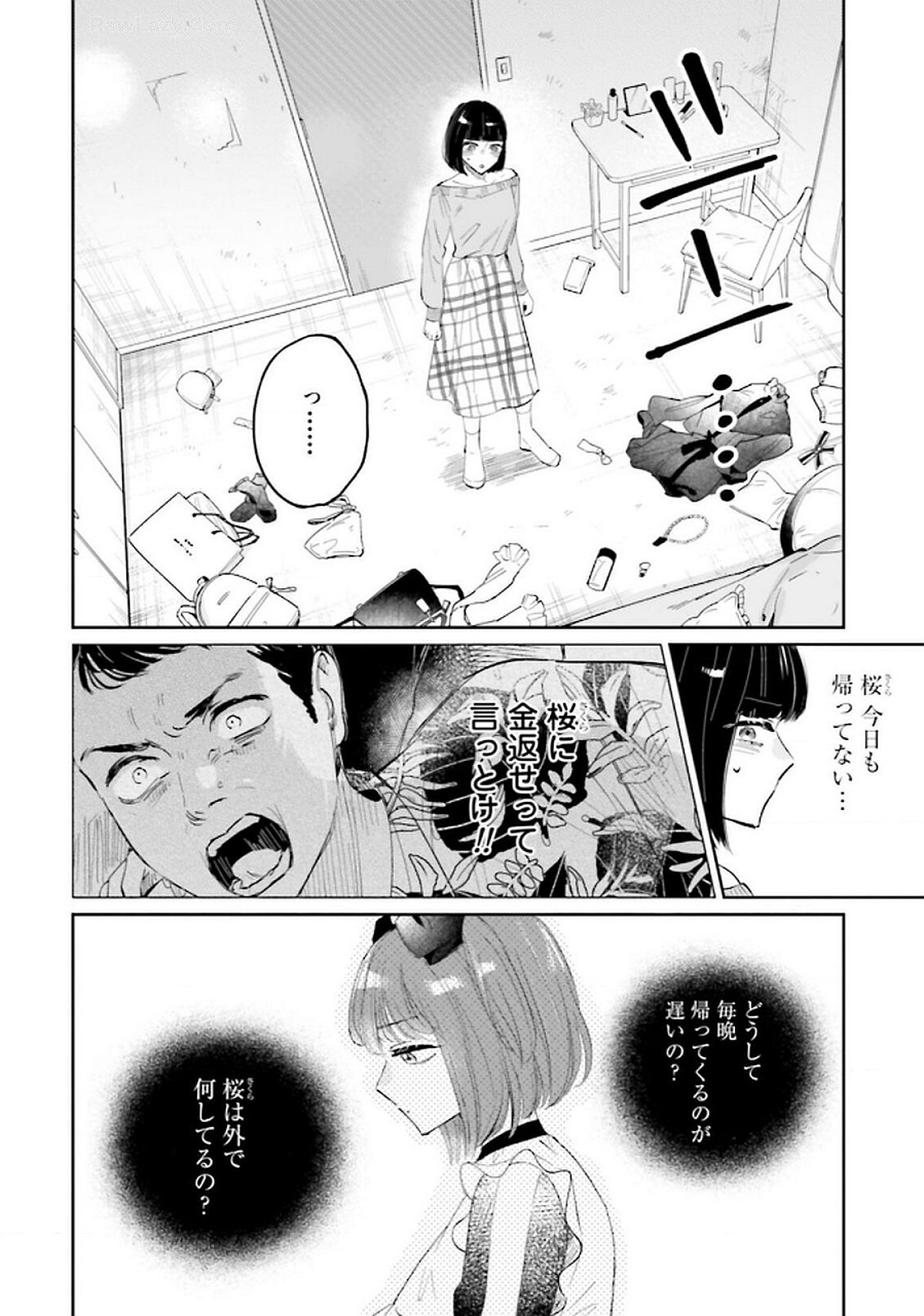 Read KIMI WA BUDOKAN NI TATENAI Chapter 21 [High Quality / Full] - Page 10 - nicomanga.net