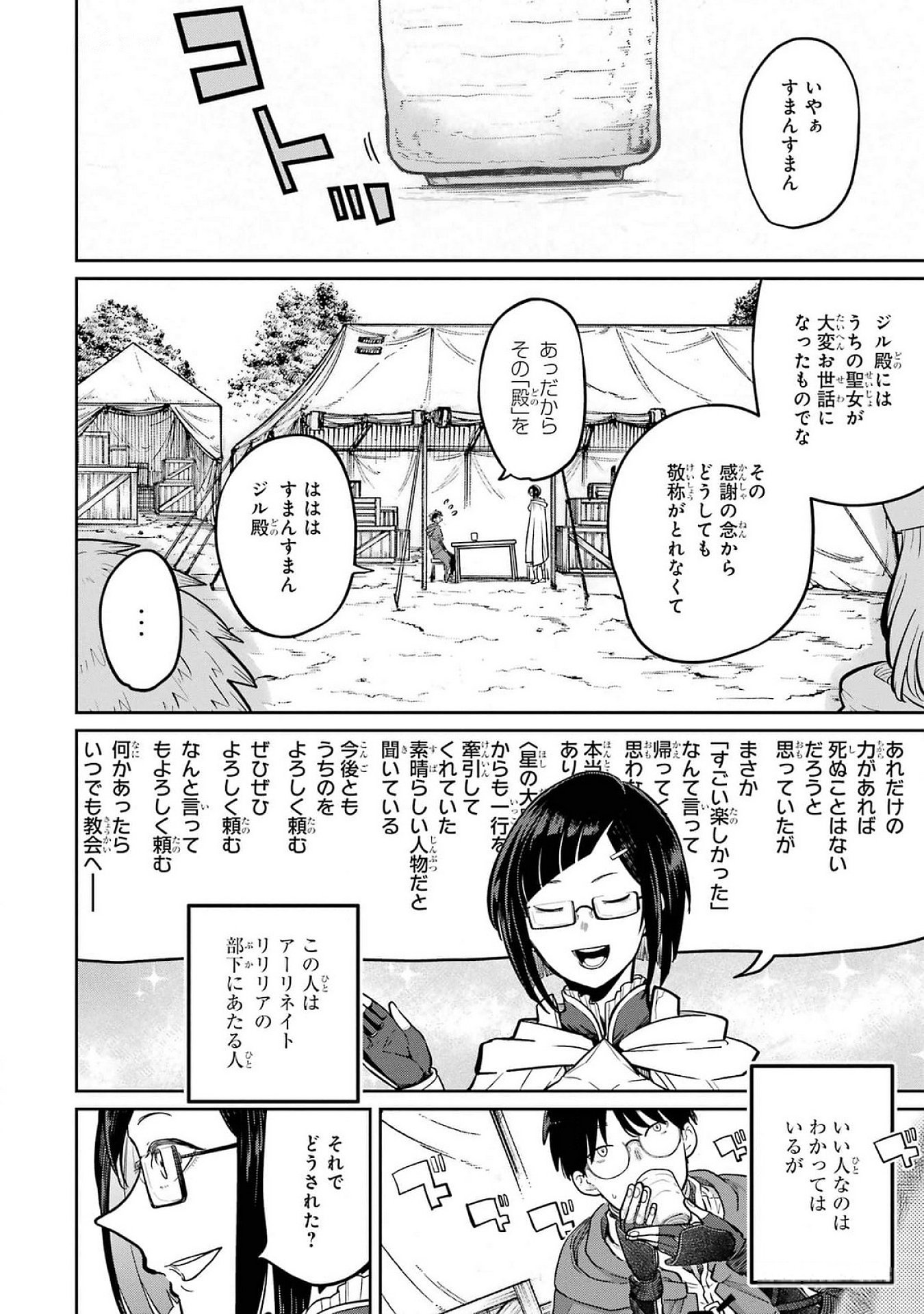 Read SAIKOU NANDO MEIKYUU DE PARTY NI OKIZARI NI SARETA S-RANK KENSHI, HONTOU NI MAYOI MAKUTTE DARE MO SHIRANAI SAISHINBU E: ORE NO KAN DA TO TABUN KOCCHI GA DEGUCHI DA TO OMOU Chapter 24 [High Quality / Full] - Page 34 - nicomanga.net