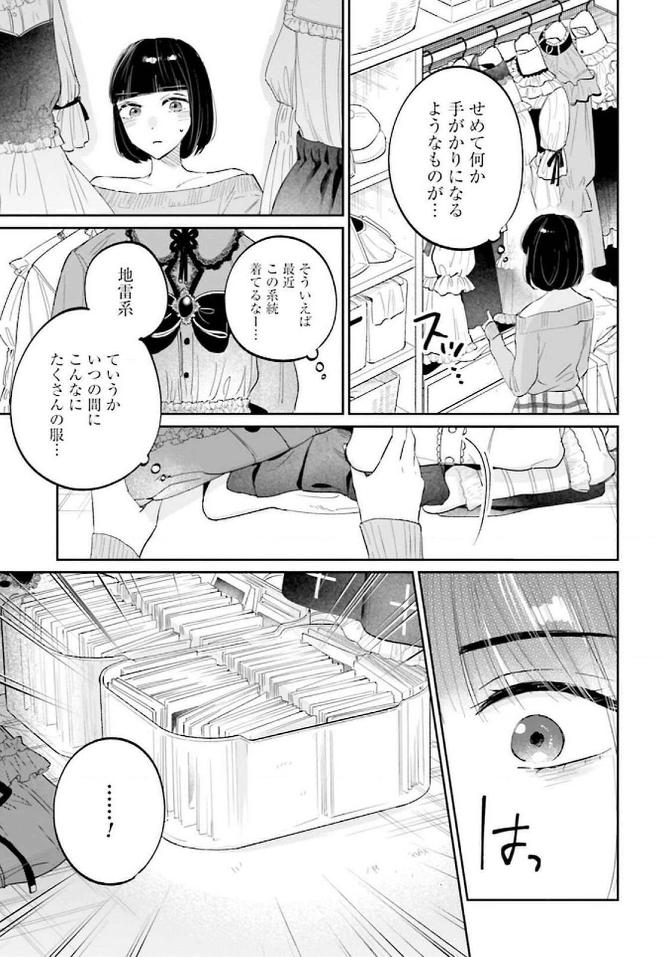 Read KIMI WA BUDOKAN NI TATENAI Chapter 21 [High Quality / Full] - Page 11 - nicomanga.net