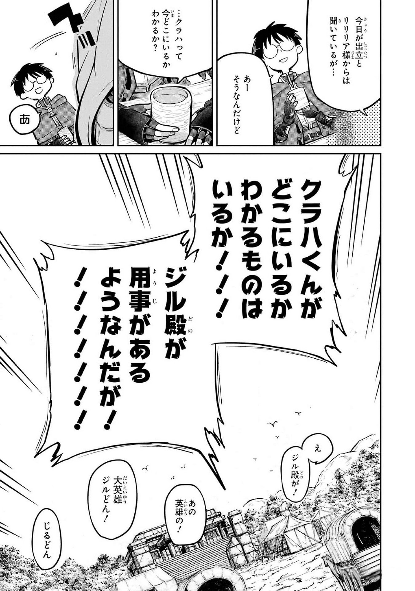 Read SAIKOU NANDO MEIKYUU DE PARTY NI OKIZARI NI SARETA S-RANK KENSHI, HONTOU NI MAYOI MAKUTTE DARE MO SHIRANAI SAISHINBU E: ORE NO KAN DA TO TABUN KOCCHI GA DEGUCHI DA TO OMOU Chapter 24 [High Quality / Full] - Page 35 - nicomanga.net