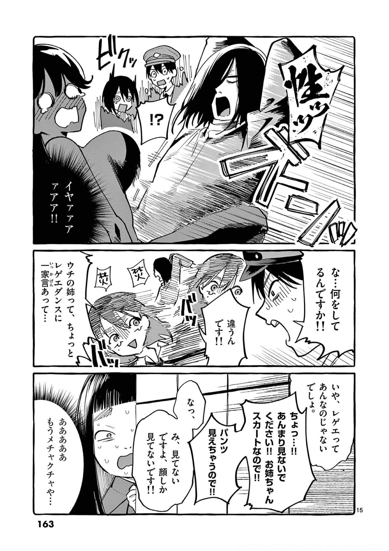 Read USHIRO NO SHOUMEN KAMUI-SAN Chapter 38 [High Quality / Full] - Page 15 - nicomanga.net