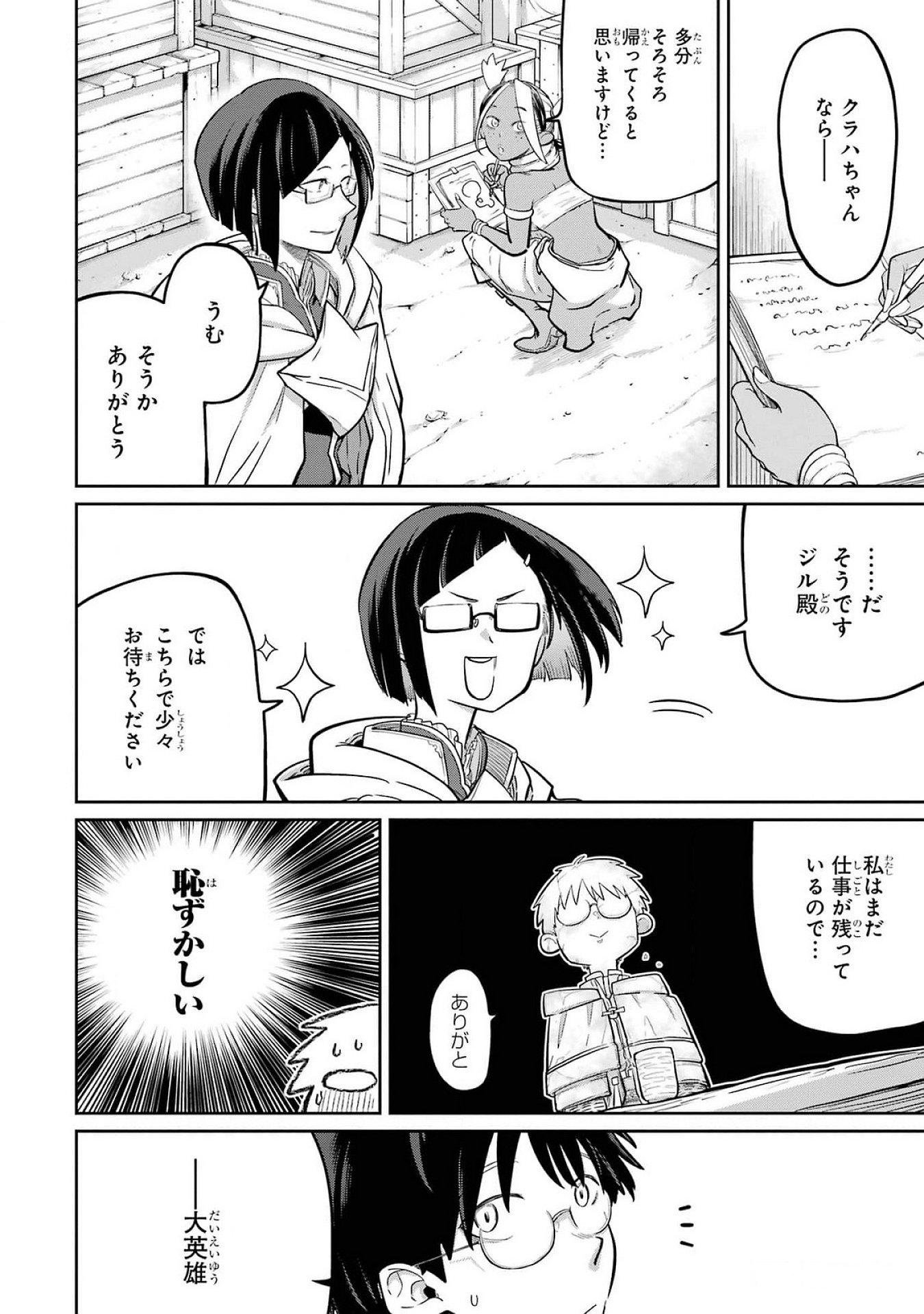 Read SAIKOU NANDO MEIKYUU DE PARTY NI OKIZARI NI SARETA S-RANK KENSHI, HONTOU NI MAYOI MAKUTTE DARE MO SHIRANAI SAISHINBU E: ORE NO KAN DA TO TABUN KOCCHI GA DEGUCHI DA TO OMOU Chapter 24 [High Quality / Full] - Page 36 - nicomanga.net