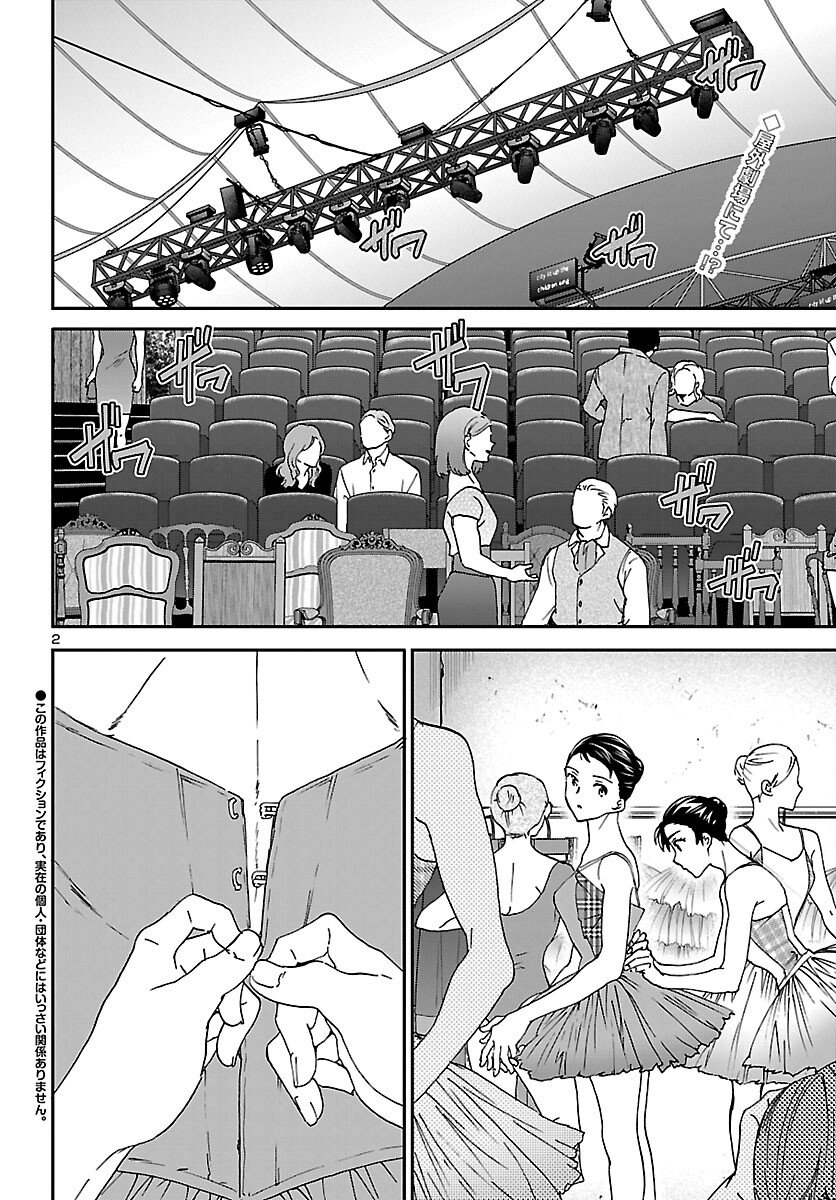 Read KENRANTARU GRANDE SCÈNE - RAW Chapter 153 [High Quality / Full] - Page 2 - nicomanga.com