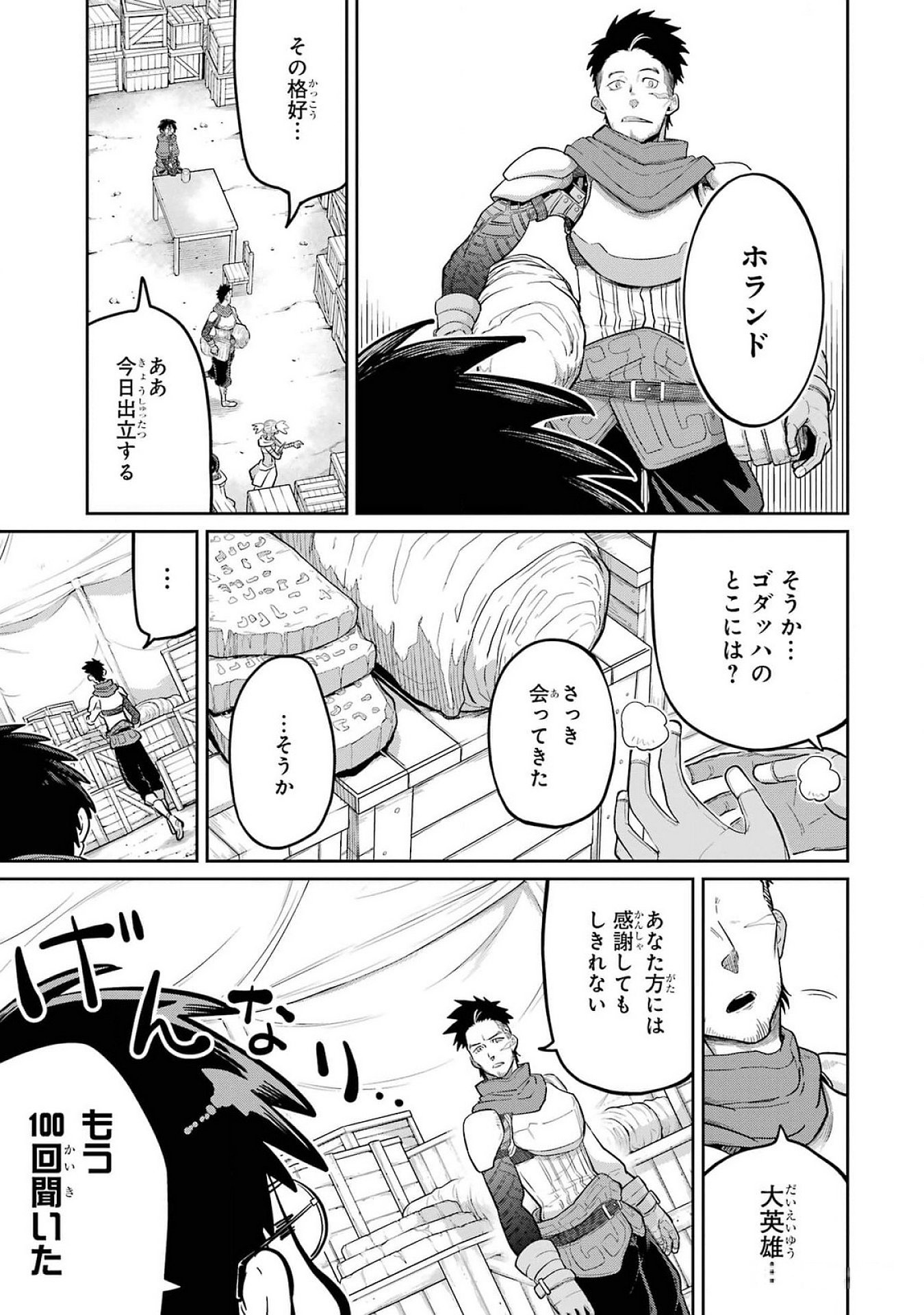 Read SAIKOU NANDO MEIKYUU DE PARTY NI OKIZARI NI SARETA S-RANK KENSHI, HONTOU NI MAYOI MAKUTTE DARE MO SHIRANAI SAISHINBU E: ORE NO KAN DA TO TABUN KOCCHI GA DEGUCHI DA TO OMOU Chapter 24 [High Quality / Full] - Page 37 - nicomanga.net