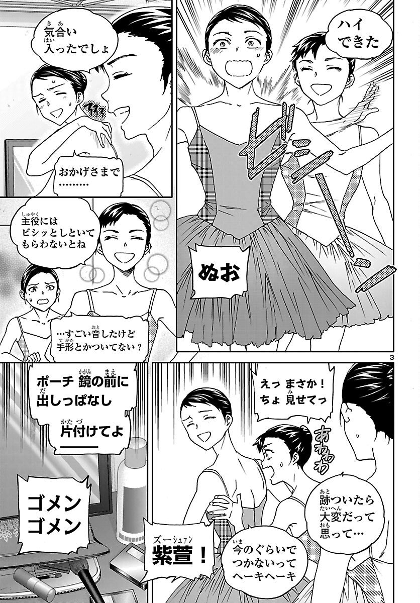 Read KENRANTARU GRANDE SCÈNE - RAW Chapter 153 [High Quality / Full] - Page 3 - nicomanga.com
