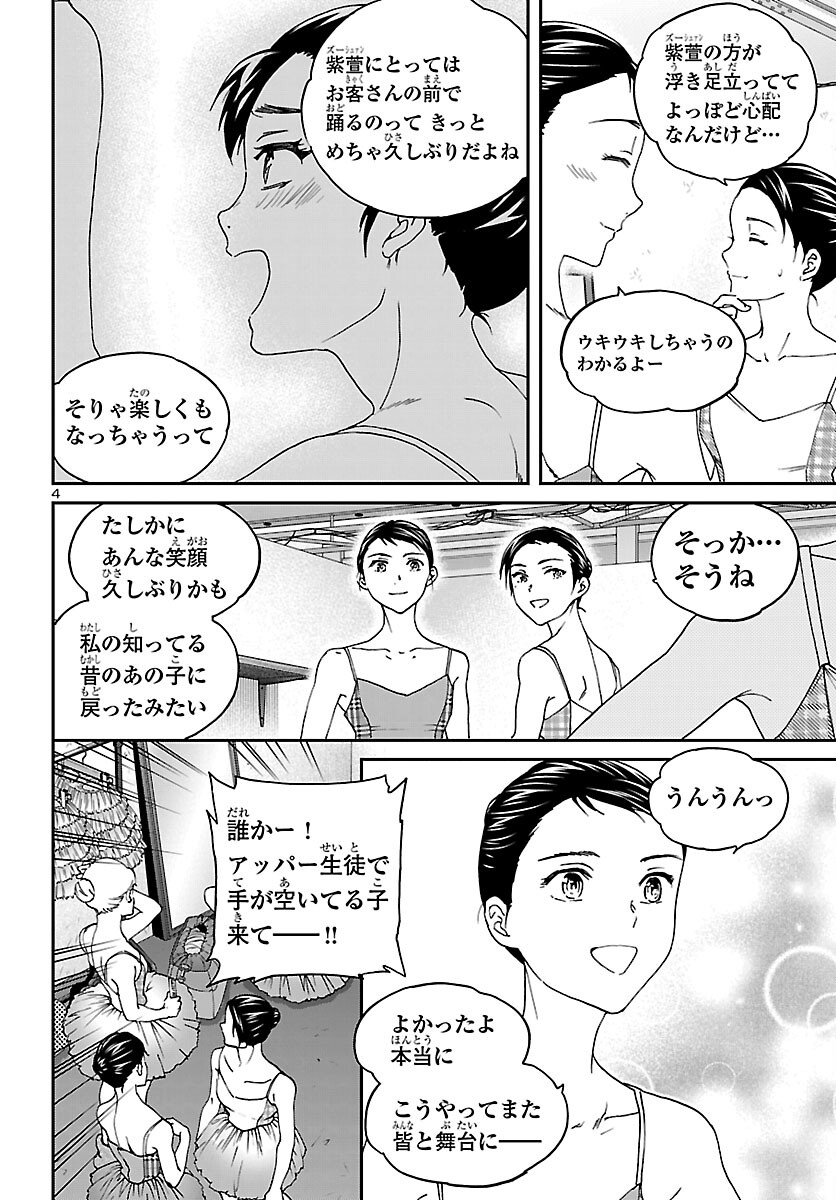 Read KENRANTARU GRANDE SCÈNE - RAW Chapter 153 [High Quality / Full] - Page 4 - nicomanga.com