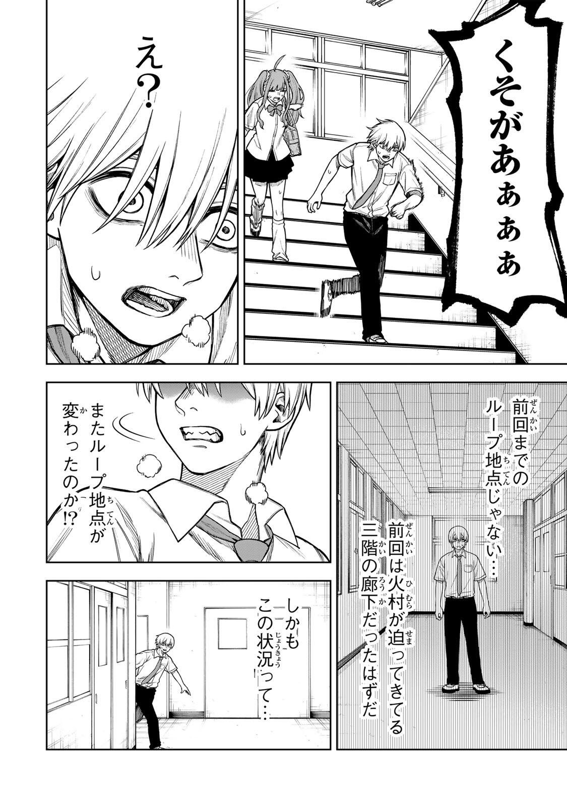 Read SOSHITE SETSUNA WA KURIKAESU Chapter 9 [High Quality / Full] - Page 16 - nicomanga.net
