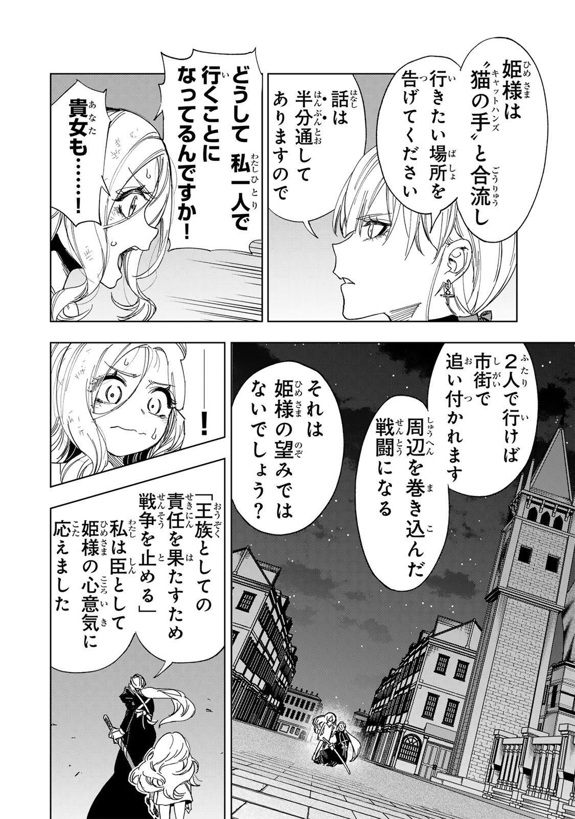 Read GENKAI SHUURAKU WO DATSU SHITA RENKINJUTSUSHI, TOKAI DE "SAIKYOU" NA NO GA BAREMAKURU. ROUGAI-DOMO NI WA II KAGEN AISO GA TSUKIMASHITA - RAW Chapter 48 [High Quality / Full] - Page 16 - nicomanga.net