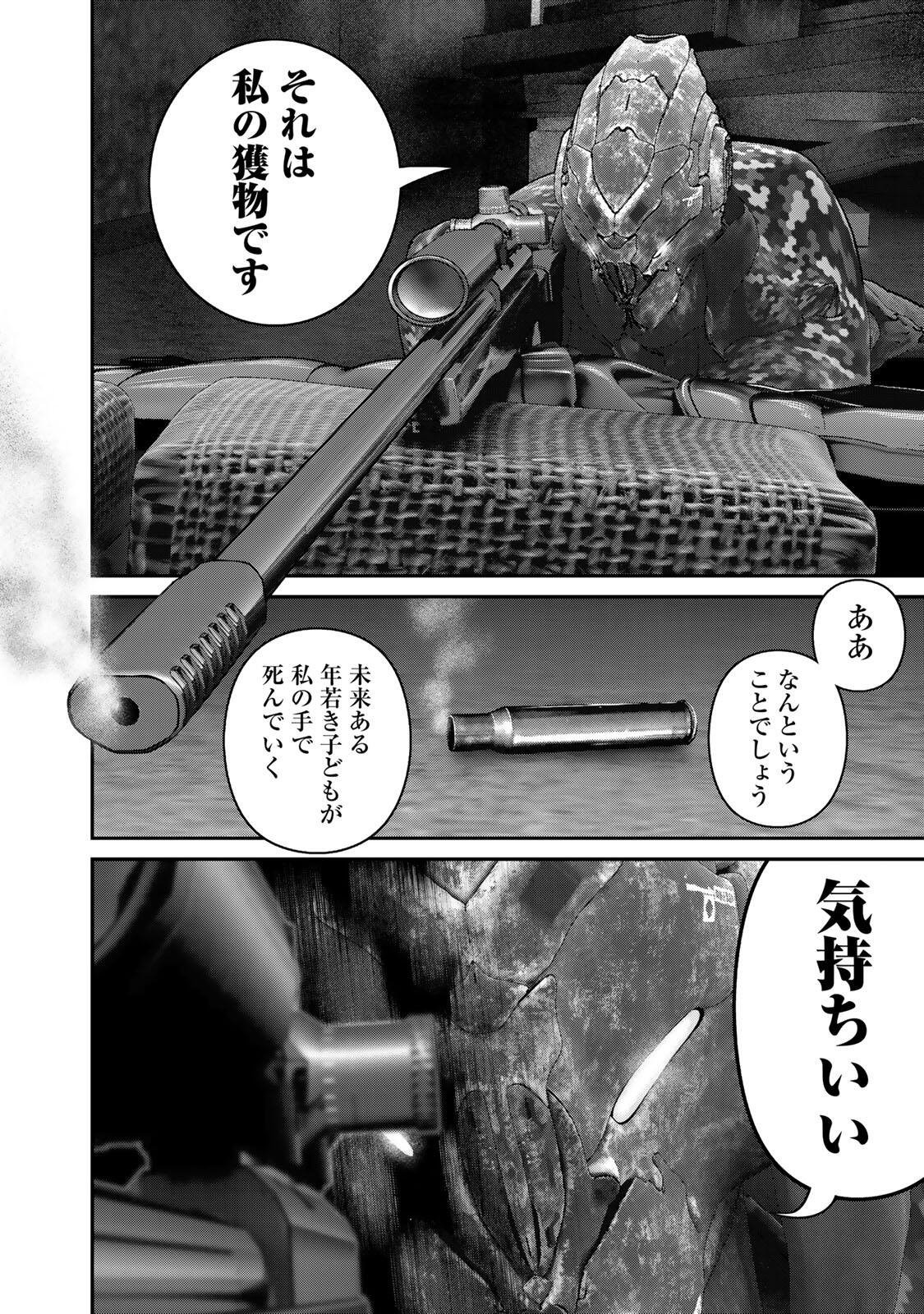 Read INVISIBLE FORCE Chapter 93 [High Quality / Full] - Page 16 - nicomanga.com
