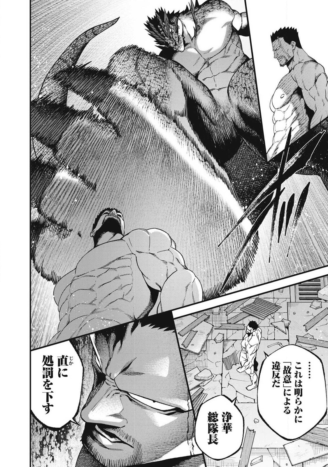 Read SHIMATSUYA SOJI Chapter 50 [High Quality / Full] - Page 16 - nicomanga.net