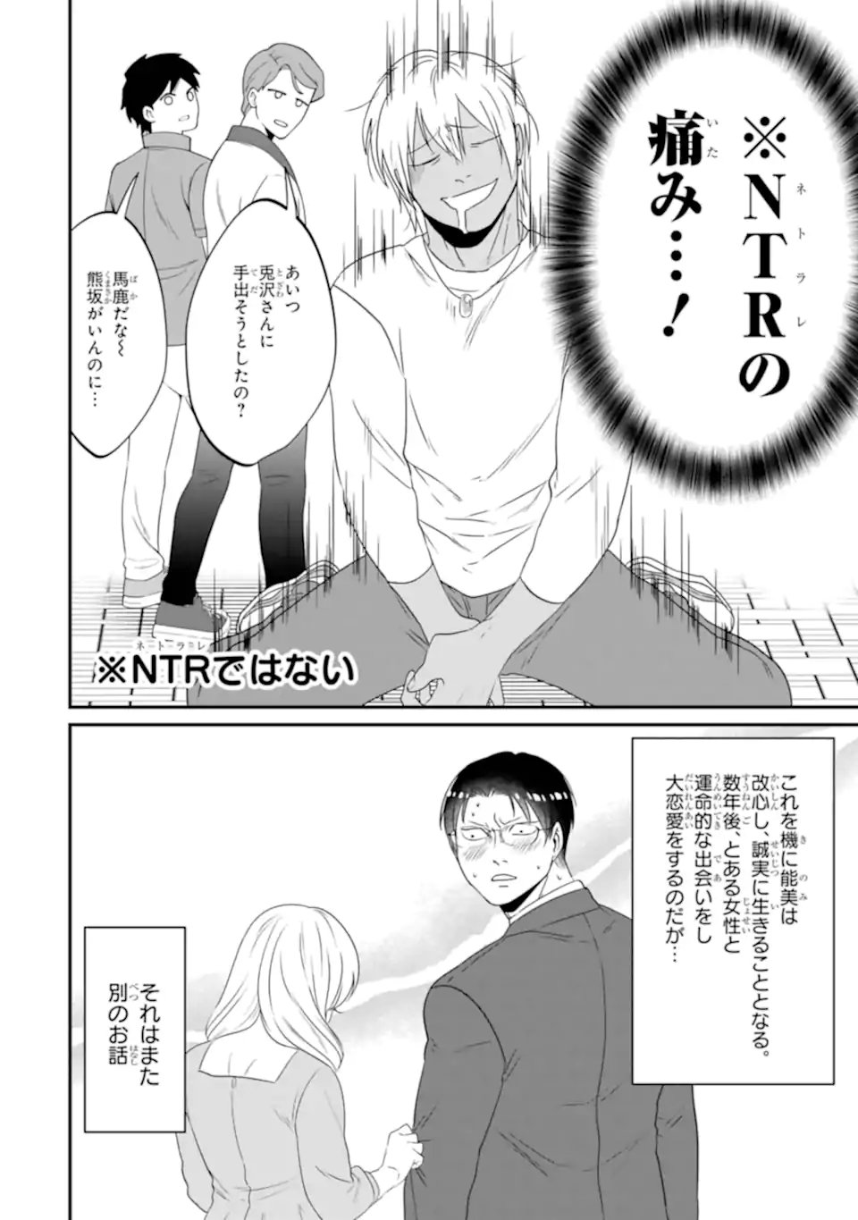 Read KUMA TO USAGI WA TOMODACHI DEWA IRARENAI Chapter 16 [High Quality / Full] - Page 16 - nicomanga.net