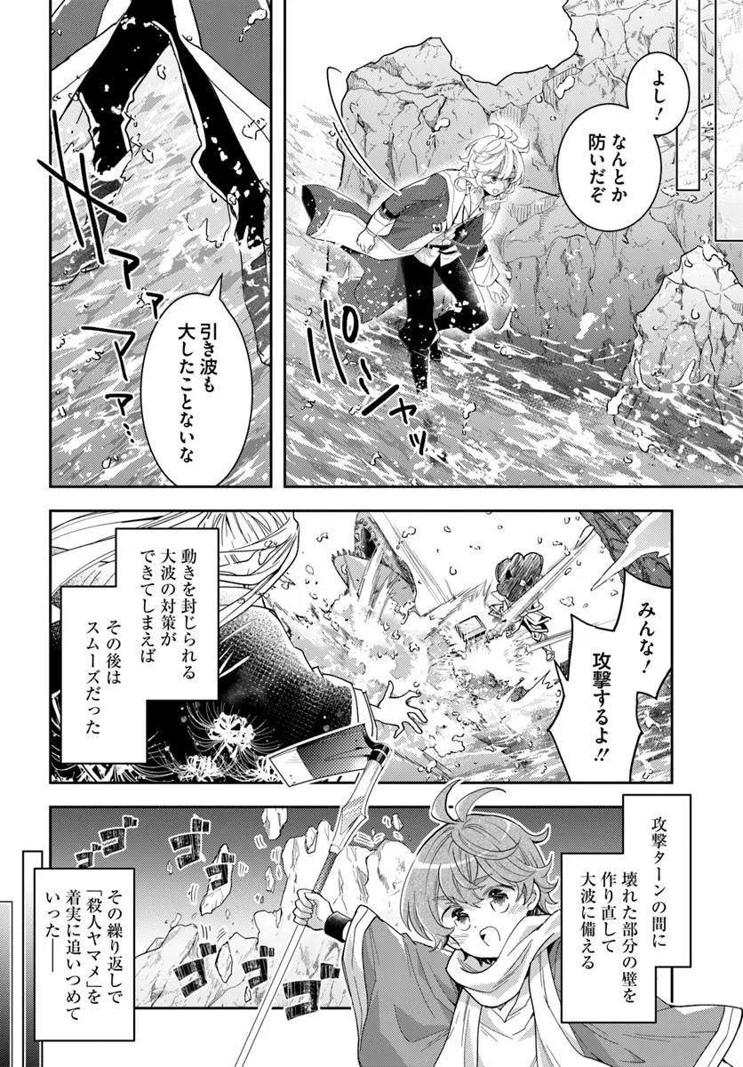 Read DEOKURE TEIMA NO SONOHIGURASHI - RAW Chapter 77 [High Quality / Full] - Page 16 - nicomanga.net