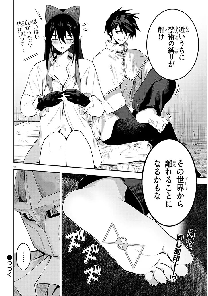Read MIRUKU SHIBORI HANTA NO ISEKAI SAKUNYUUKI ~ NOUKA NO SAENAI OTOKO GA ARAYURU SHUZOKU NO CHIKU B WO MOTEASOBI TORIKO NI SURU ~ Chapter 27.2 [High Quality / Full] - Page 16 - nicomanga.net