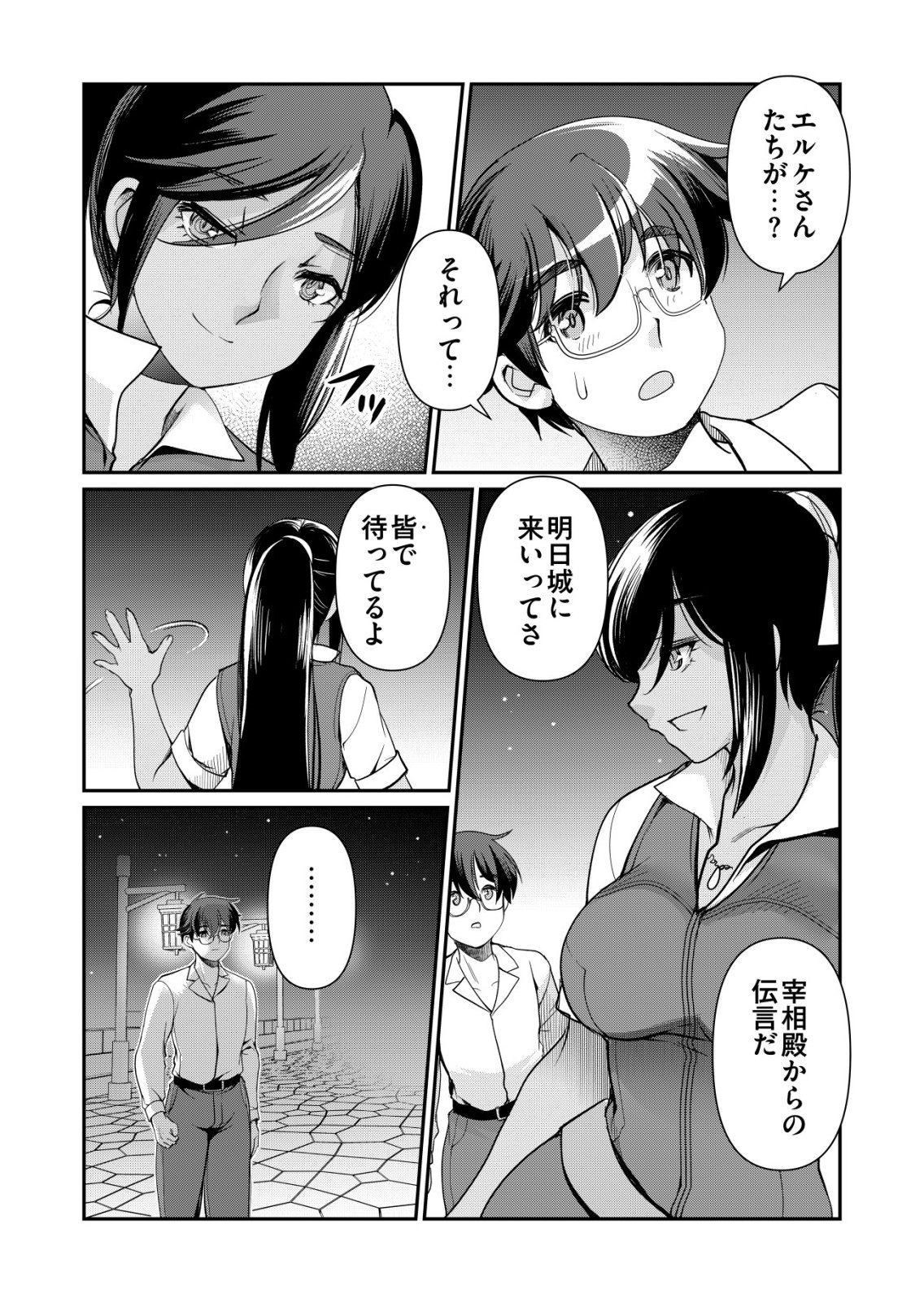 Read A MAN WITH A THOUSAND SKILLS 1000 - RAW Chapter 85 [High Quality / Full] - Page 16 - nicomanga.net