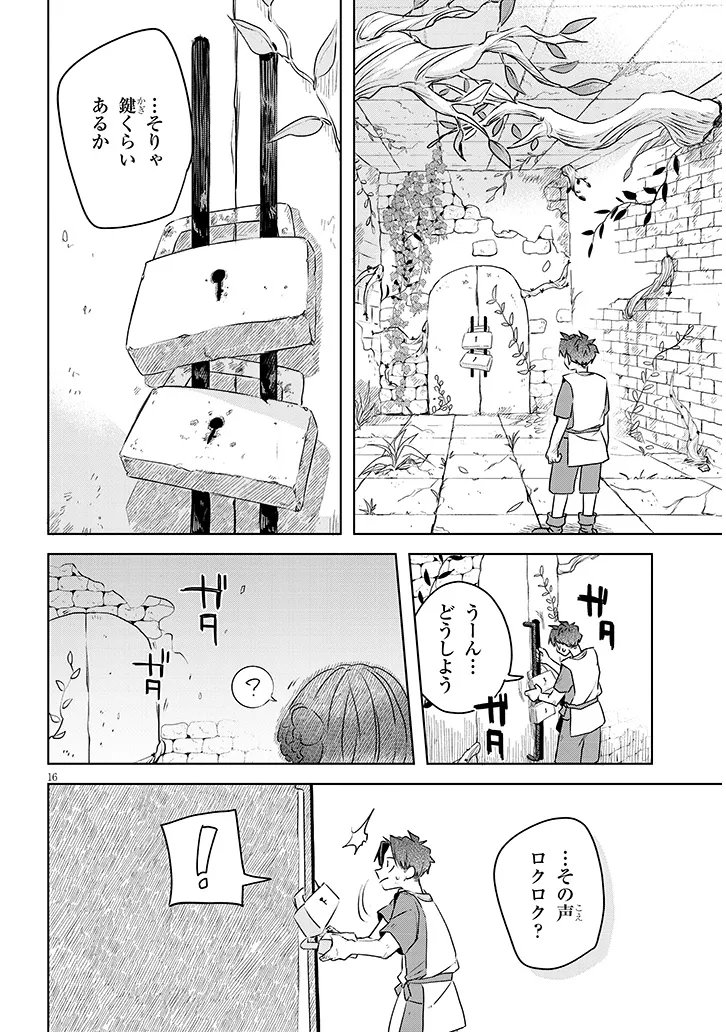 Read GAIRAI MAHOU SEIBUTSU TAISAKUKA - RAW Chapter 11 [High Quality / Full] - Page 16 - nicomanga.net