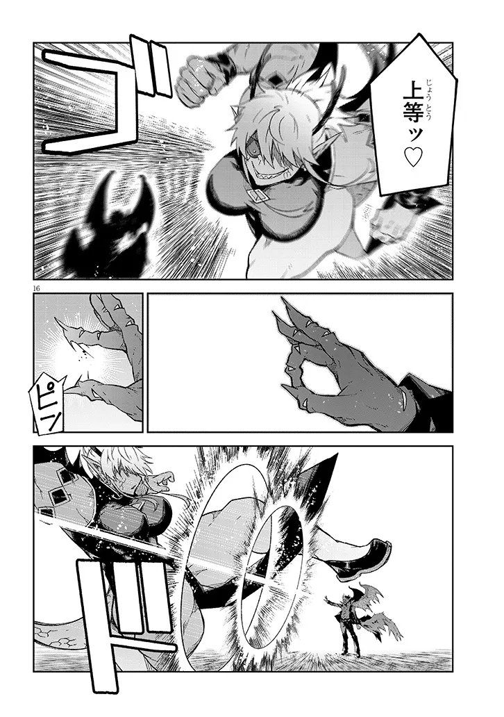Read MAOU MARA BONNOU GAKUEN: YUUSHA, KYOUSHI NI OTOSARERU Chapter 8.1 [High Quality / Full] - Page 15 - nicomanga.net