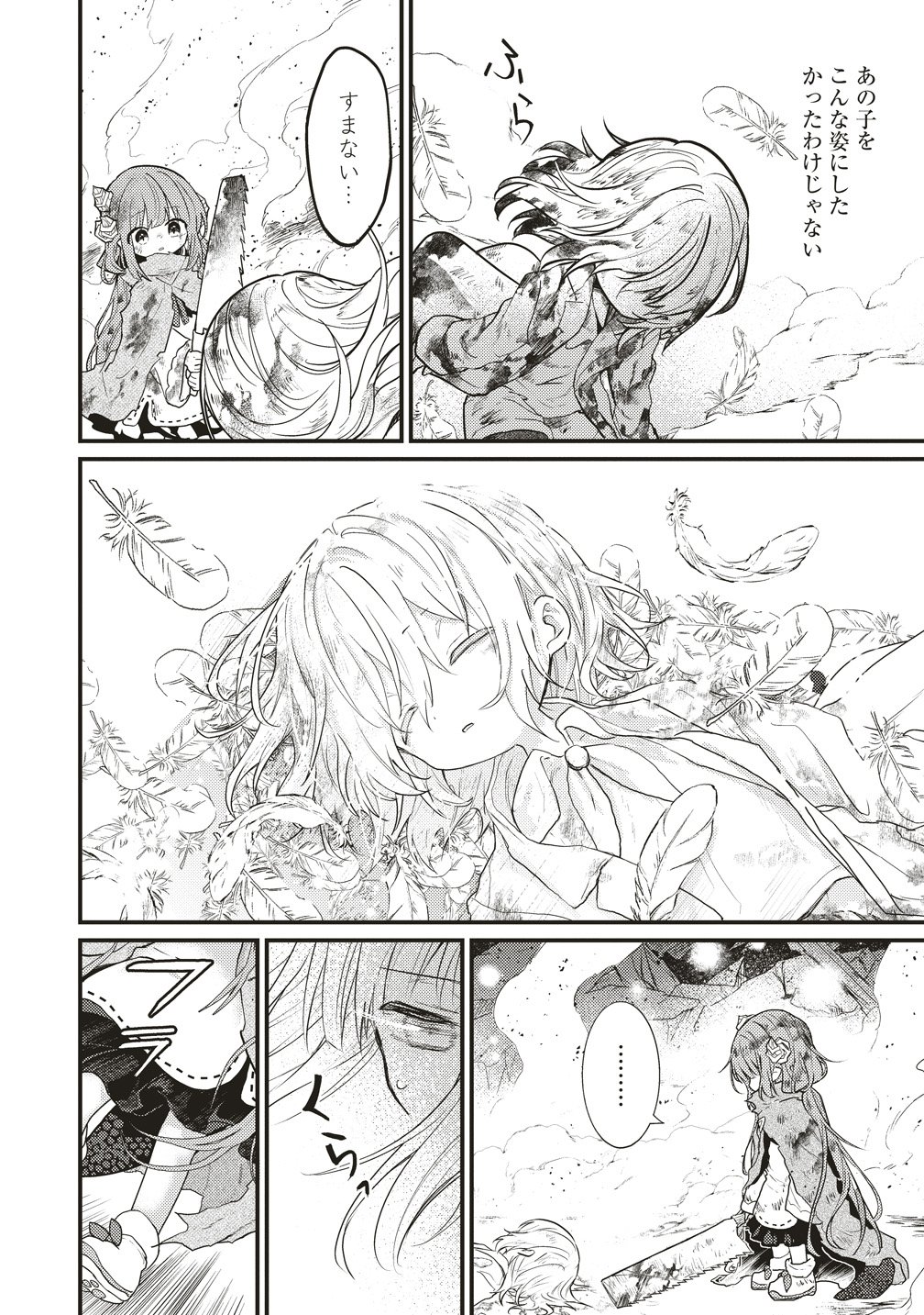 Read GOUMON DEKIRUMON! - RAW Chapter 23 [High Quality / Full] - Page 16 - nicomanga.com