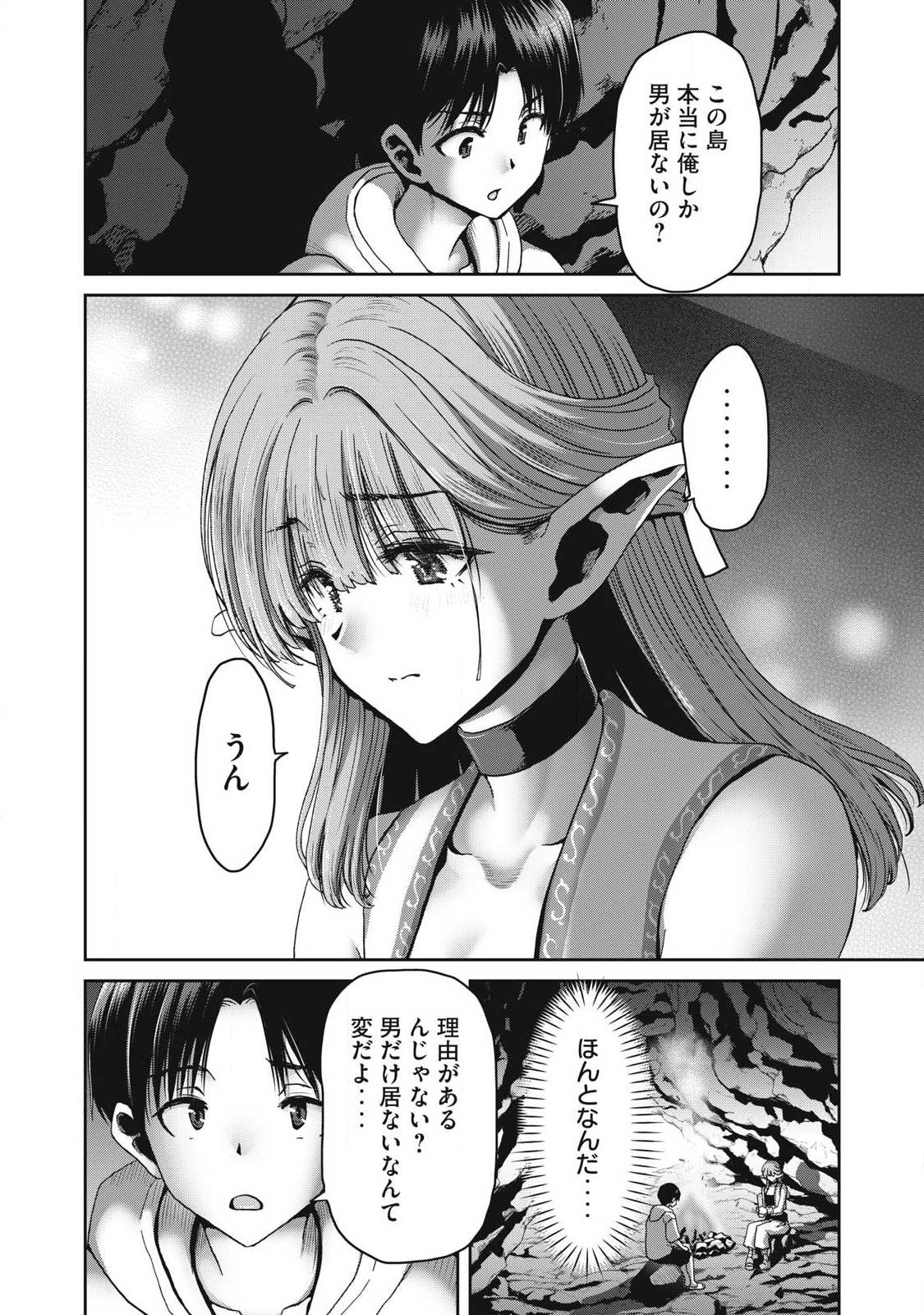 Read KURAFUTO SUKIRU DE ISEKAI NO MUJINTO O DAIKAIZO! “...TO KA OMOTTARA SENJUUMIN GA ITE, ORE NO TANETSU O NERATTEIRU YOU DESU” Chapter 2.1 [High Quality / Full] - Page 16 - nicomanga.net