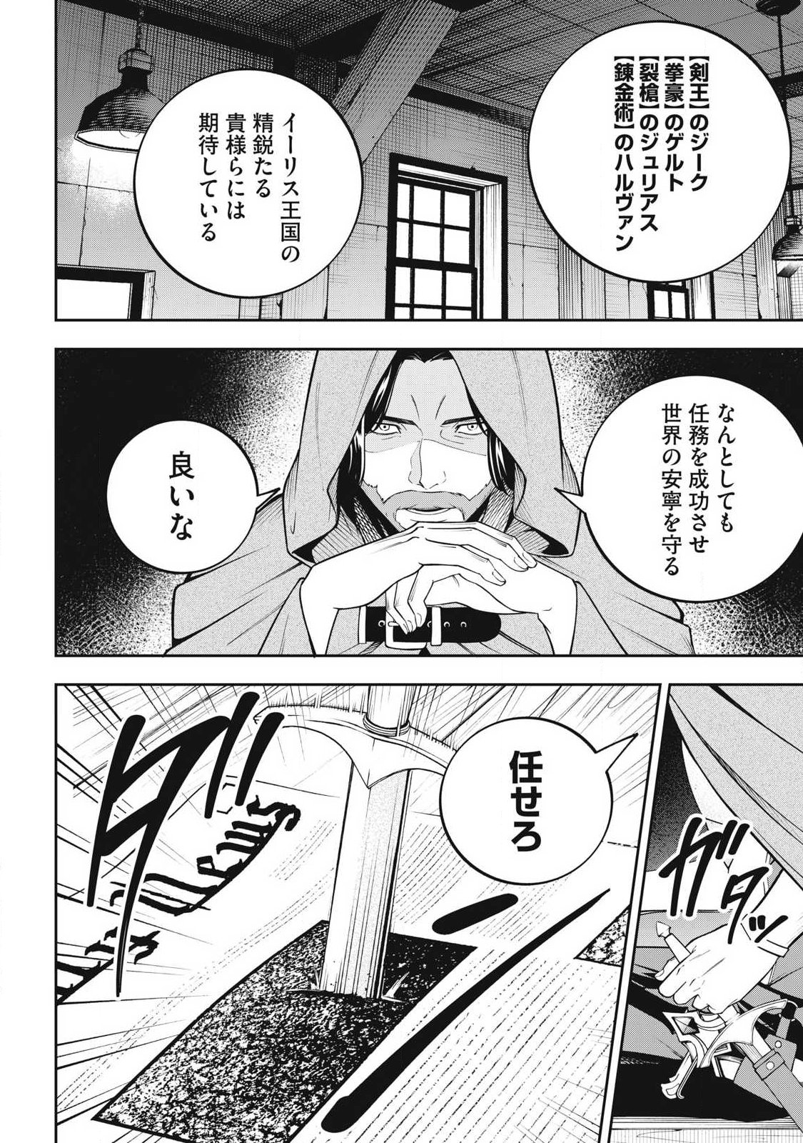 Read MAGAN GA KIKANAI ORE WA, OTOGIBANASHI NO YONDAI MAOU NI DEKIAI SARETEIRU. Chapter 6 [High Quality / Full] - Page 16 - nicomanga.net