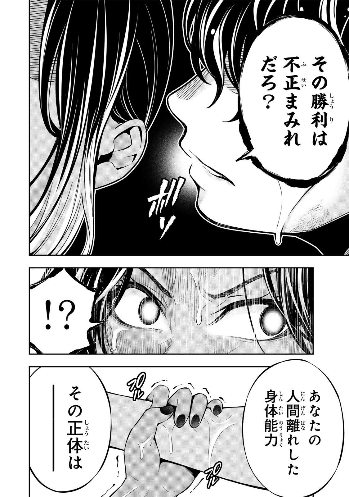 Read HADOWAKA NAKATA Chapter 56 [High Quality / Full] - Page 16 - nicomanga.com