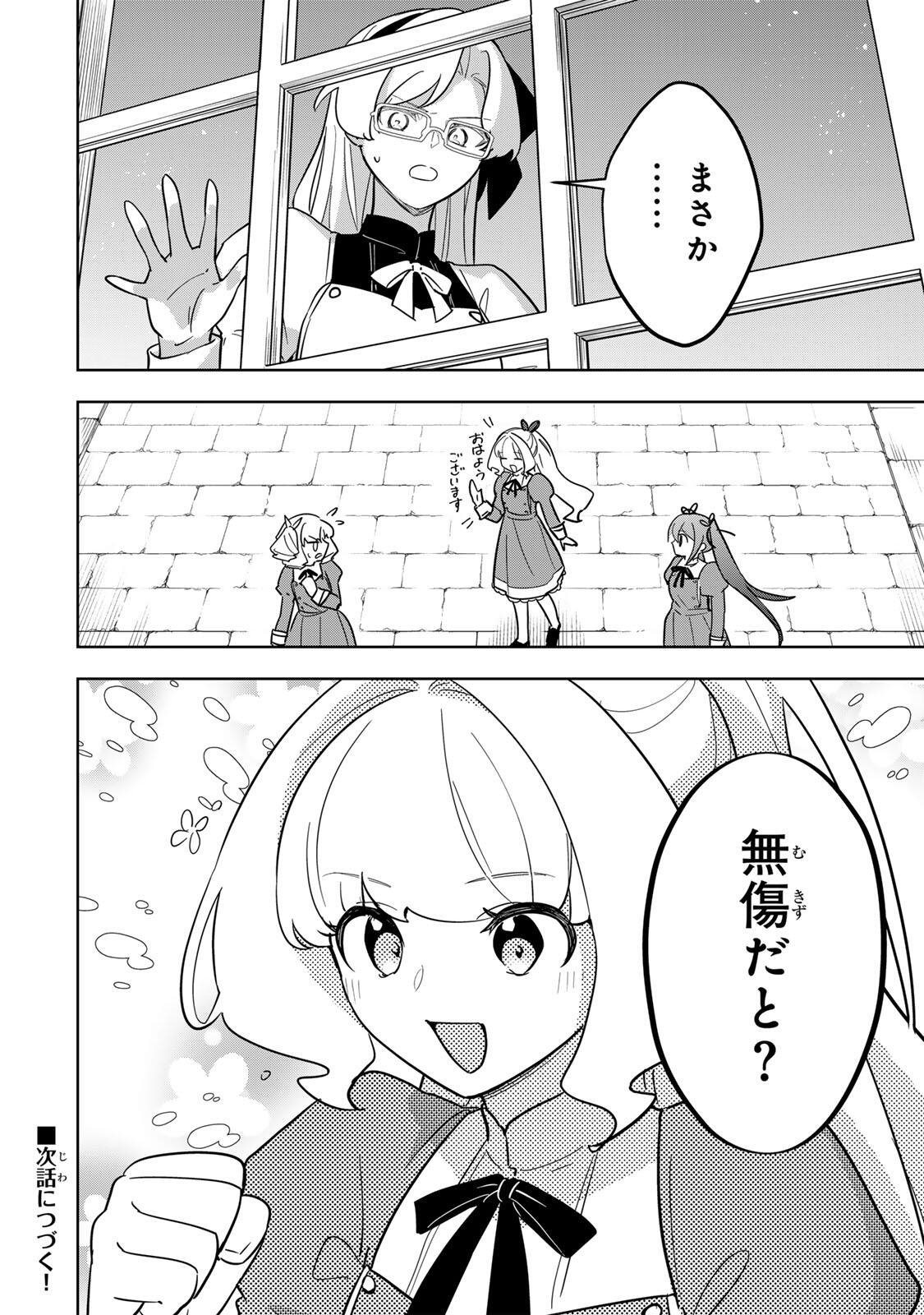 KOUJO TENSEI ~DENSETSU NO DAIMADOUSHI (♂), HIME KISHI TO NARITE DENSETSU NO REIJOU KISHIDAN WO TSUKURI MUSOU SURU~ RAW Chap 18 - Pic 16