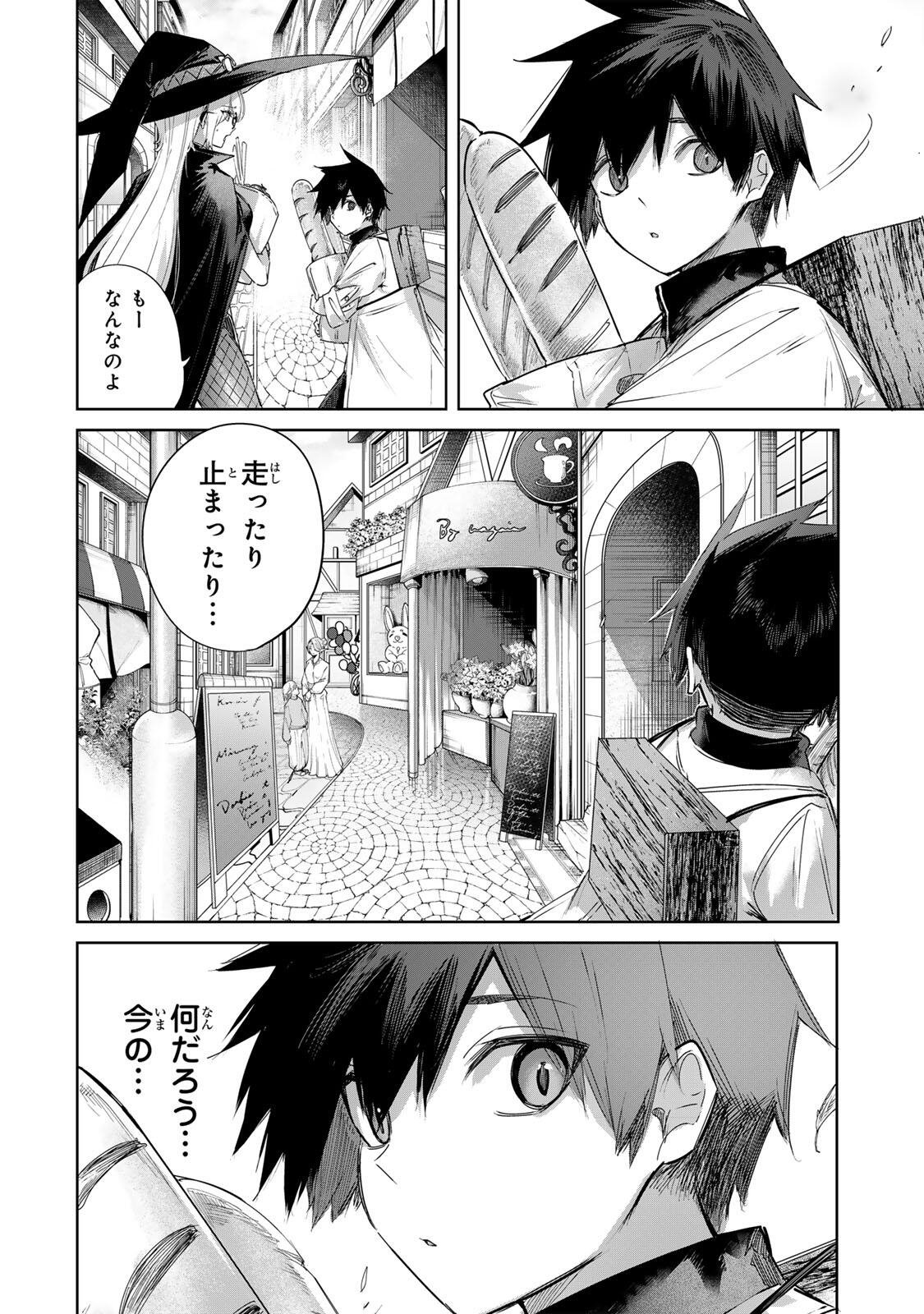 HENKYOU NO YAKUSHI, MIYAKO DE S RANK BOUKENSHA TO NARU Chap 109 - Pic 16