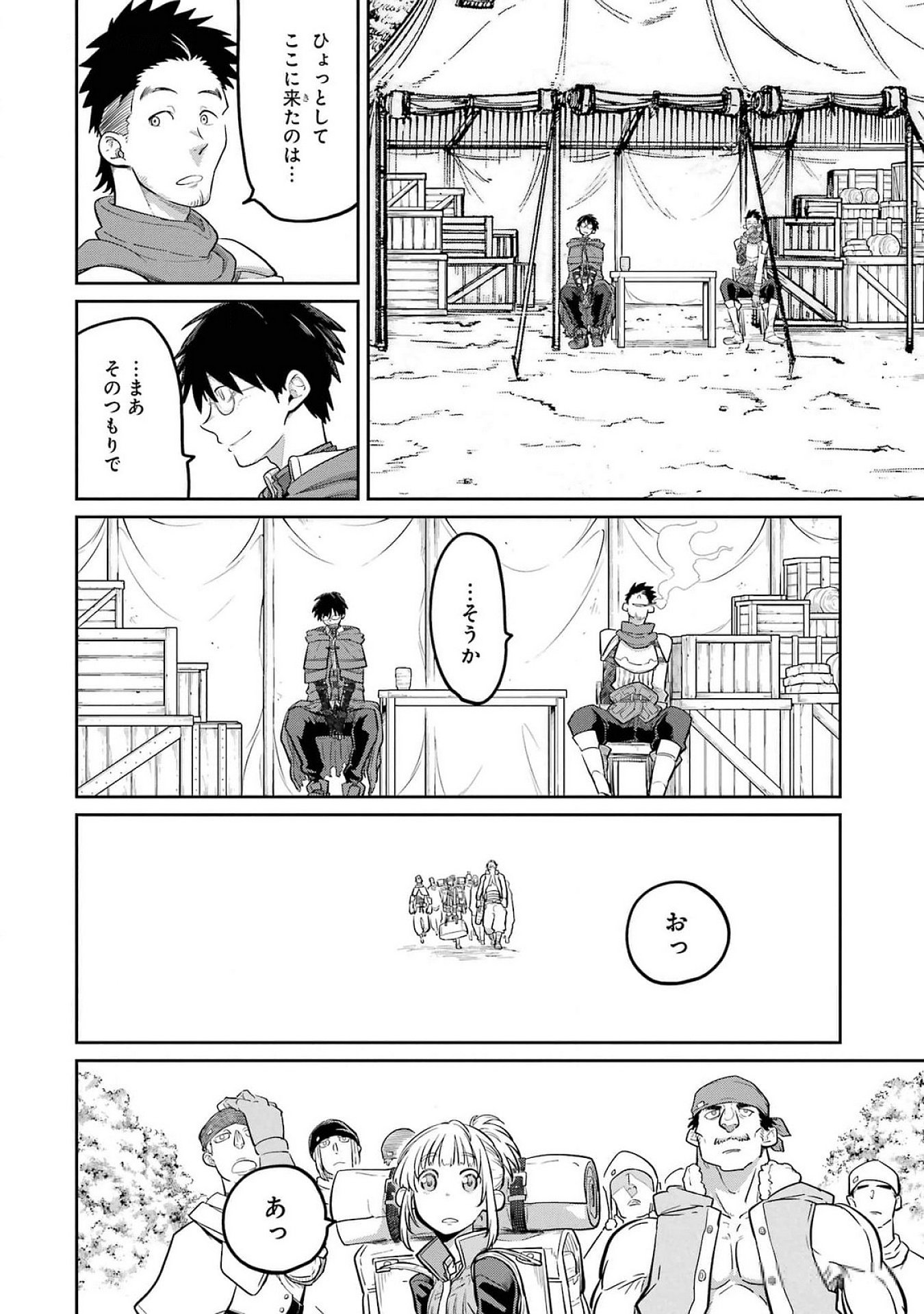 Read SAIKOU NANDO MEIKYUU DE PARTY NI OKIZARI NI SARETA S-RANK KENSHI, HONTOU NI MAYOI MAKUTTE DARE MO SHIRANAI SAISHINBU E: ORE NO KAN DA TO TABUN KOCCHI GA DEGUCHI DA TO OMOU Chapter 24 [High Quality / Full] - Page 40 - nicomanga.net