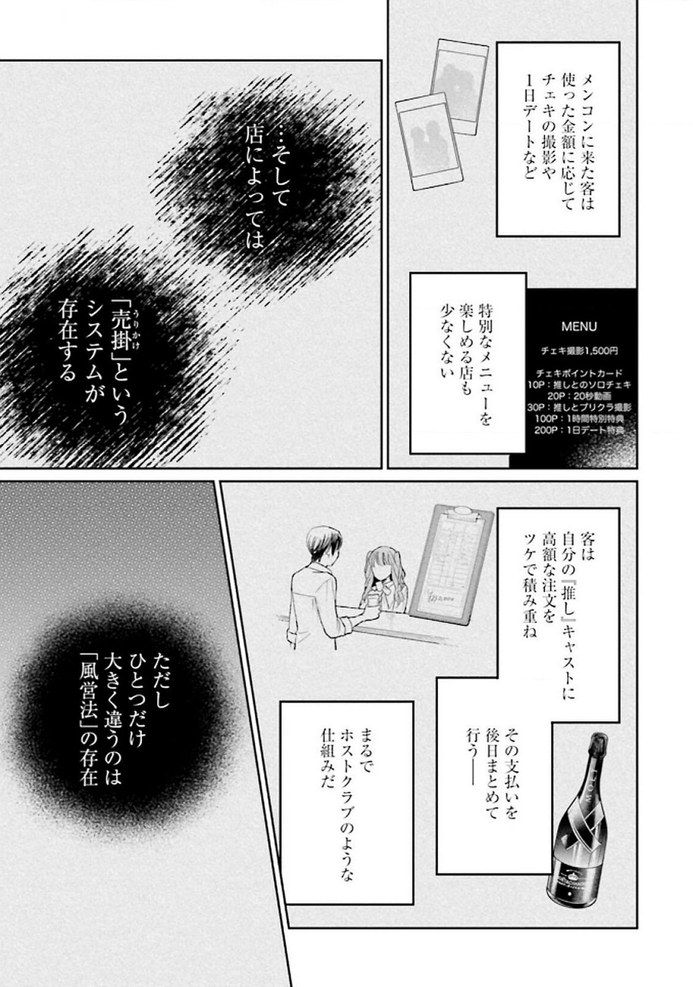 Read KIMI WA BUDOKAN NI TATENAI Chapter 21 [High Quality / Full] - Page 17 - nicomanga.net