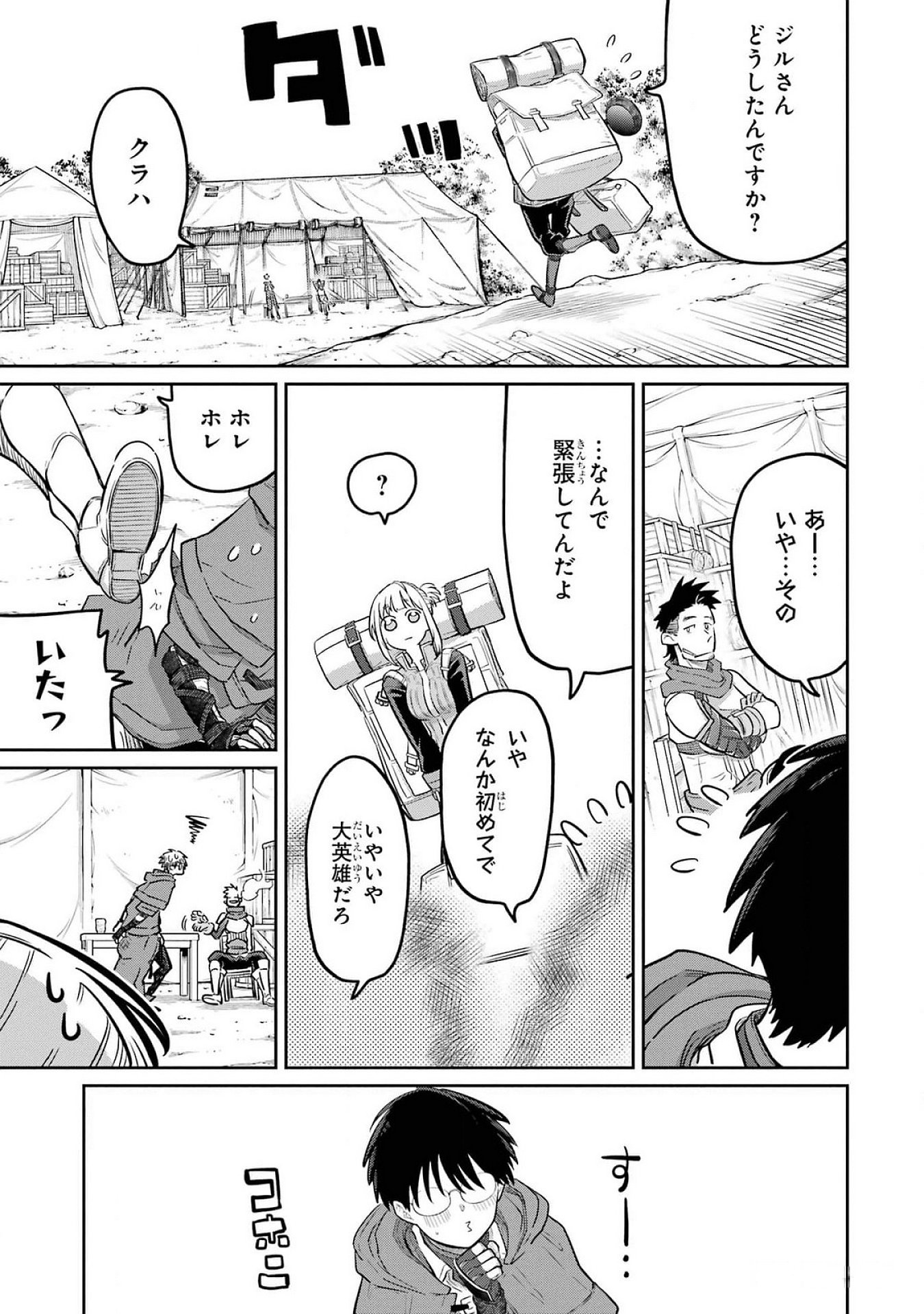 Read SAIKOU NANDO MEIKYUU DE PARTY NI OKIZARI NI SARETA S-RANK KENSHI, HONTOU NI MAYOI MAKUTTE DARE MO SHIRANAI SAISHINBU E: ORE NO KAN DA TO TABUN KOCCHI GA DEGUCHI DA TO OMOU Chapter 24 [High Quality / Full] - Page 41 - nicomanga.net