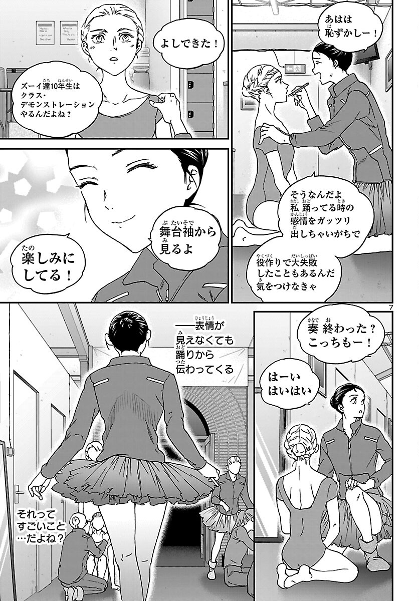 Read KENRANTARU GRANDE SCÈNE - RAW Chapter 153 [High Quality / Full] - Page 7 - nicomanga.com