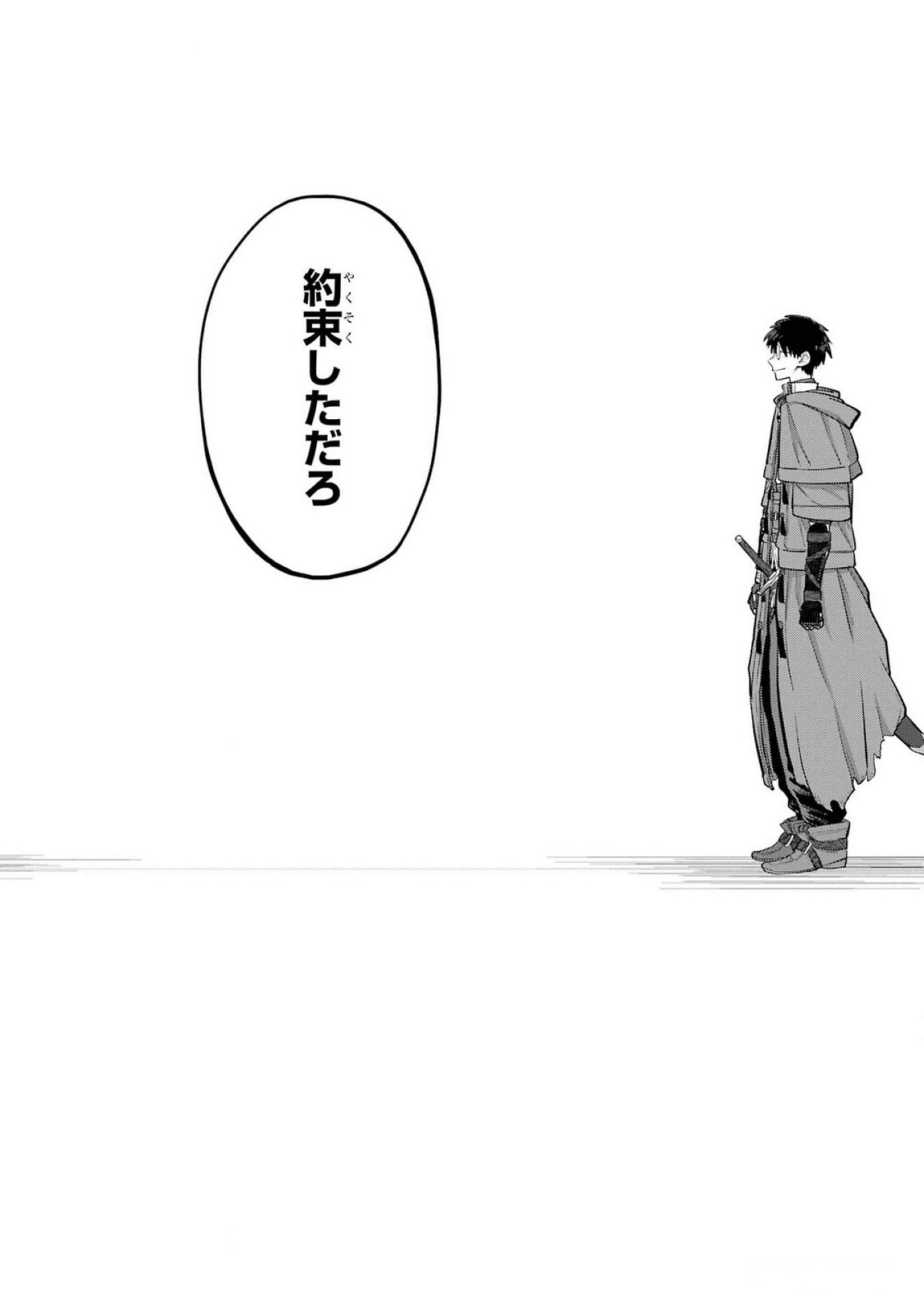 Read SAIKOU NANDO MEIKYUU DE PARTY NI OKIZARI NI SARETA S-RANK KENSHI, HONTOU NI MAYOI MAKUTTE DARE MO SHIRANAI SAISHINBU E: ORE NO KAN DA TO TABUN KOCCHI GA DEGUCHI DA TO OMOU Chapter 24 [High Quality / Full] - Page 42 - nicomanga.net