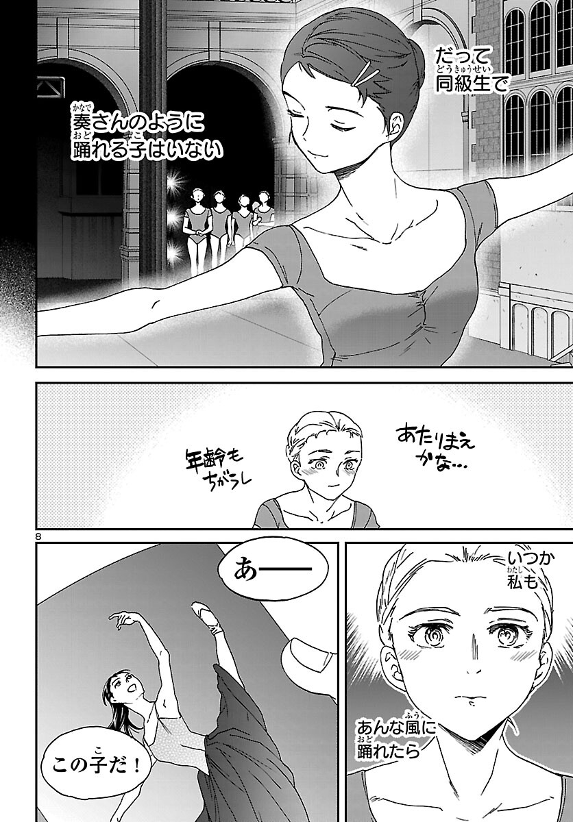 Read KENRANTARU GRANDE SCÈNE - RAW Chapter 153 [High Quality / Full] - Page 8 - nicomanga.com