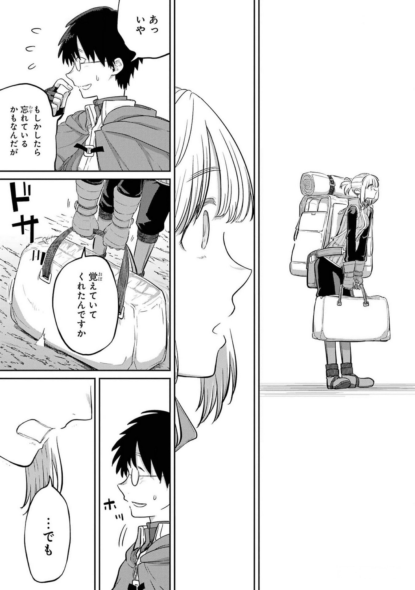 Read SAIKOU NANDO MEIKYUU DE PARTY NI OKIZARI NI SARETA S-RANK KENSHI, HONTOU NI MAYOI MAKUTTE DARE MO SHIRANAI SAISHINBU E: ORE NO KAN DA TO TABUN KOCCHI GA DEGUCHI DA TO OMOU Chapter 24 [High Quality / Full] - Page 43 - nicomanga.net