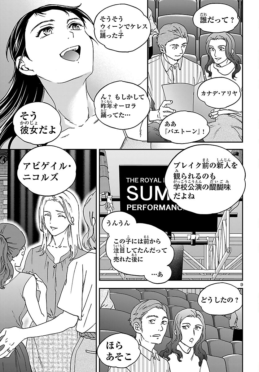 Read KENRANTARU GRANDE SCÈNE - RAW Chapter 153 [High Quality / Full] - Page 9 - nicomanga.com
