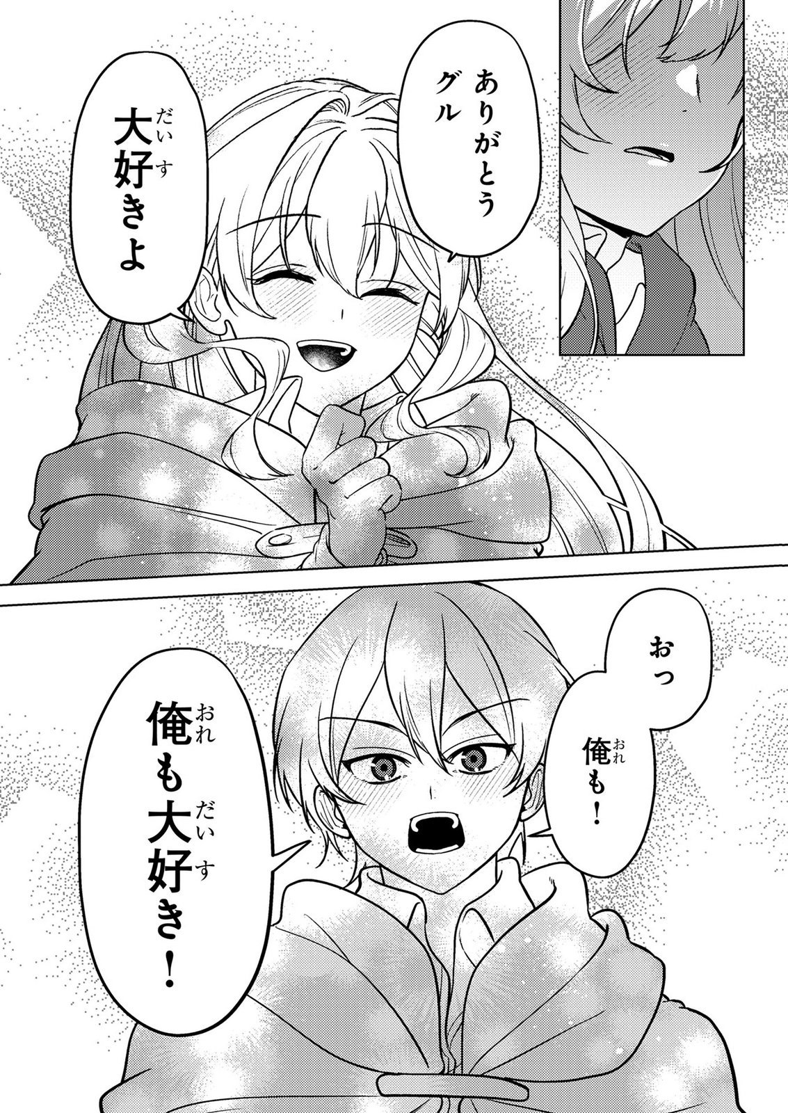 Read KONYAKU HAKI SHITA WO BAKA NA OUJI WA HOTTOITE, AKUYAKU REIJOU WA SEIREI NO MORI DE SHIAWASE NI NARIMASU. Chapter 28 [High Quality / Full] - Page 18 - nicomanga.net