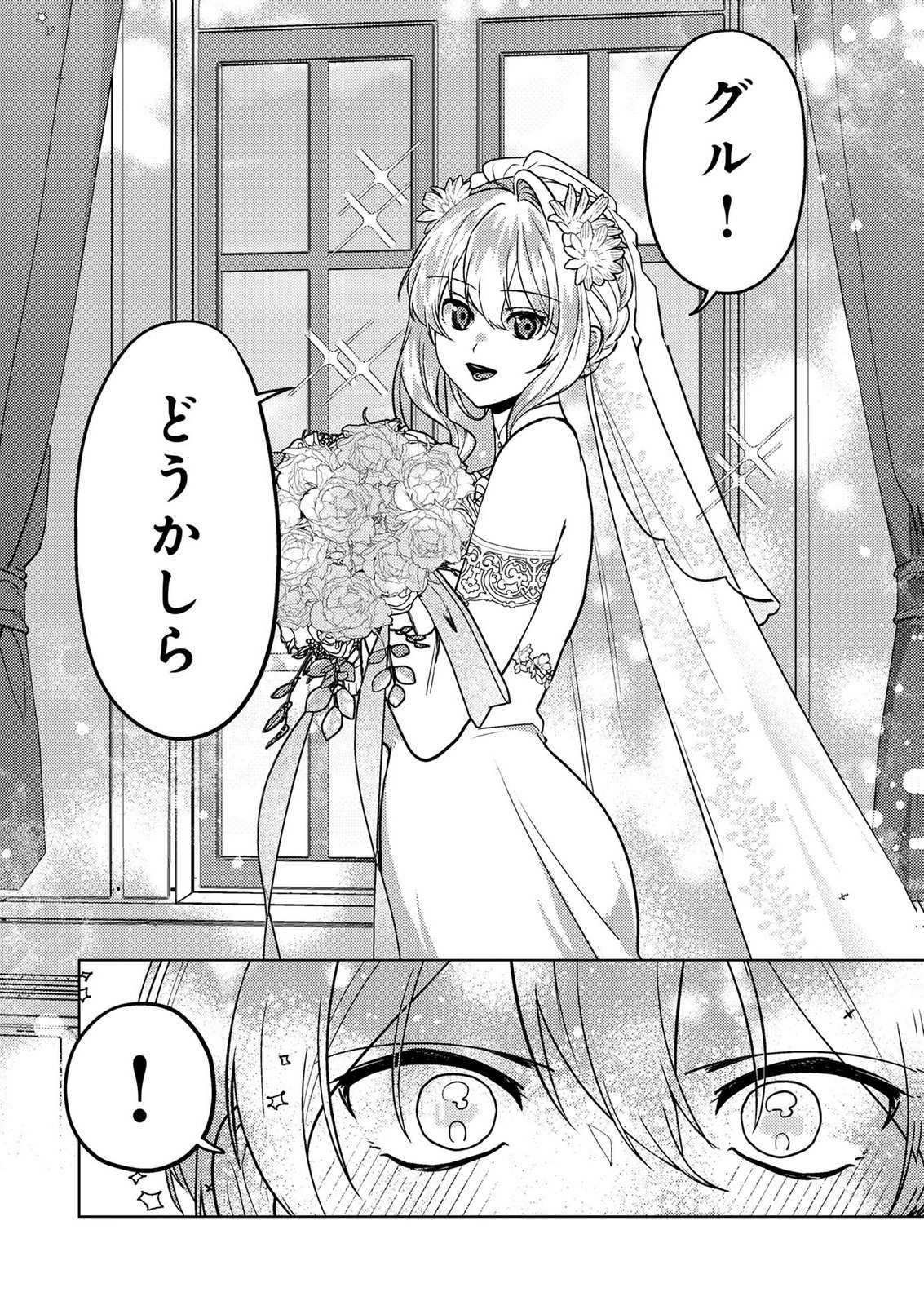 Read KONYAKU HAKI SHITA WO BAKA NA OUJI WA HOTTOITE, AKUYAKU REIJOU WA SEIREI NO MORI DE SHIAWASE NI NARIMASU. Chapter 28 [High Quality / Full] - Page 20 - nicomanga.net
