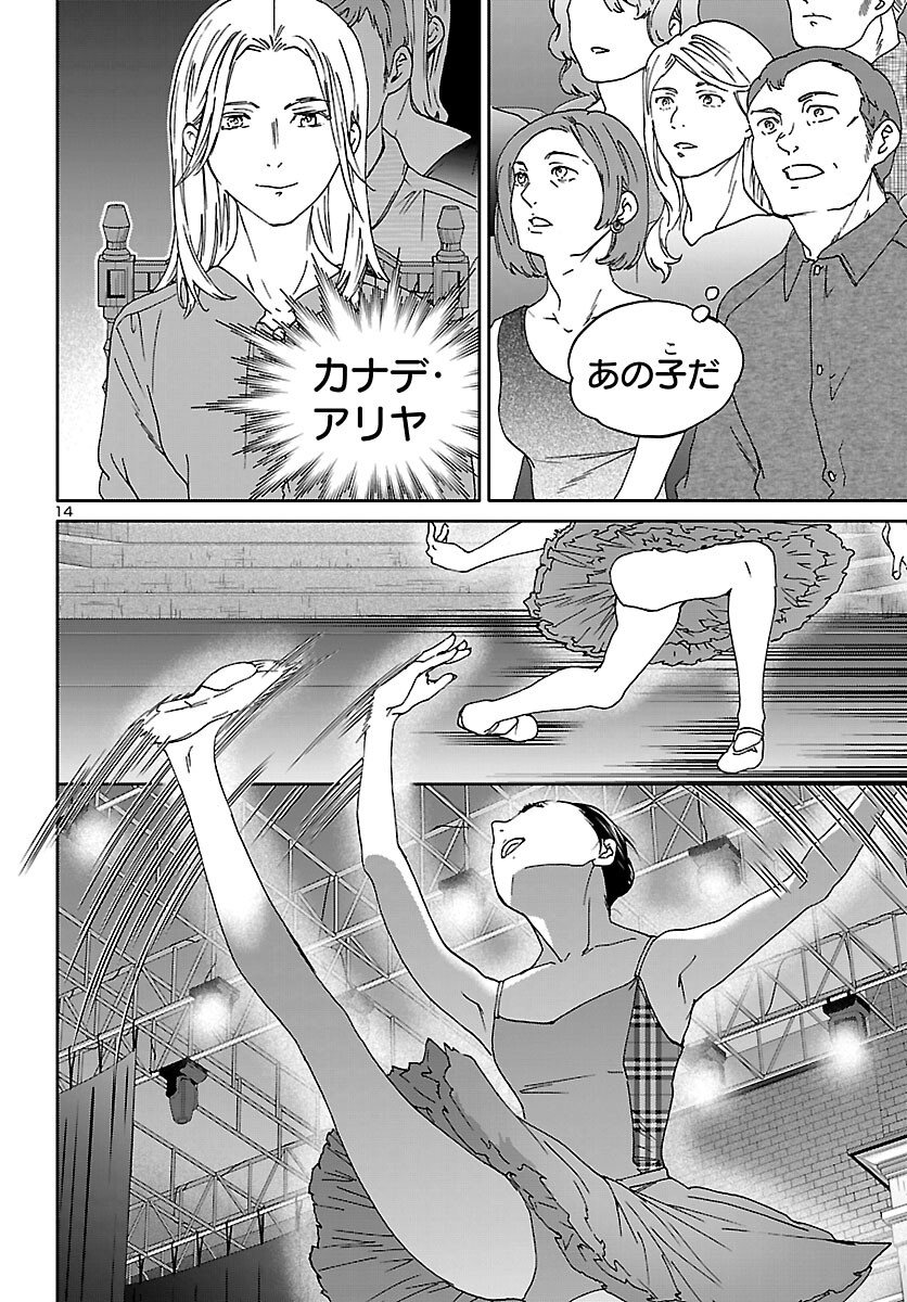 Read KENRANTARU GRANDE SCÈNE - RAW Chapter 153 [High Quality / Full] - Page 14 - nicomanga.com