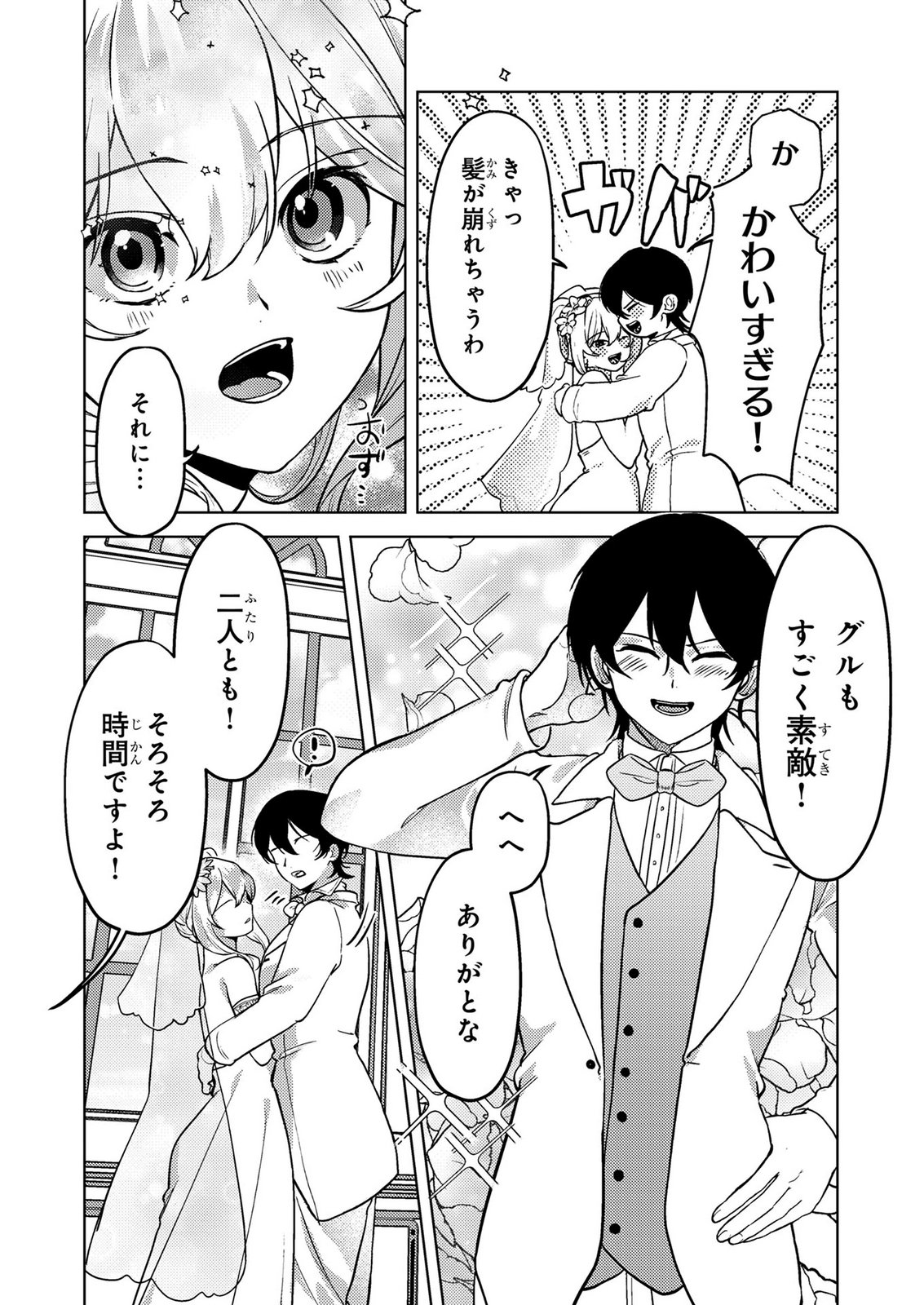 Read KONYAKU HAKI SHITA WO BAKA NA OUJI WA HOTTOITE, AKUYAKU REIJOU WA SEIREI NO MORI DE SHIAWASE NI NARIMASU. Chapter 28 [High Quality / Full] - Page 21 - nicomanga.net