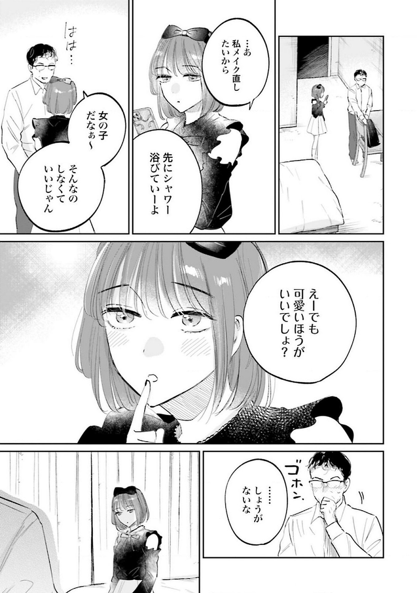 Read KIMI WA BUDOKAN NI TATENAI Chapter 21 [High Quality / Full] - Page 25 - nicomanga.net
